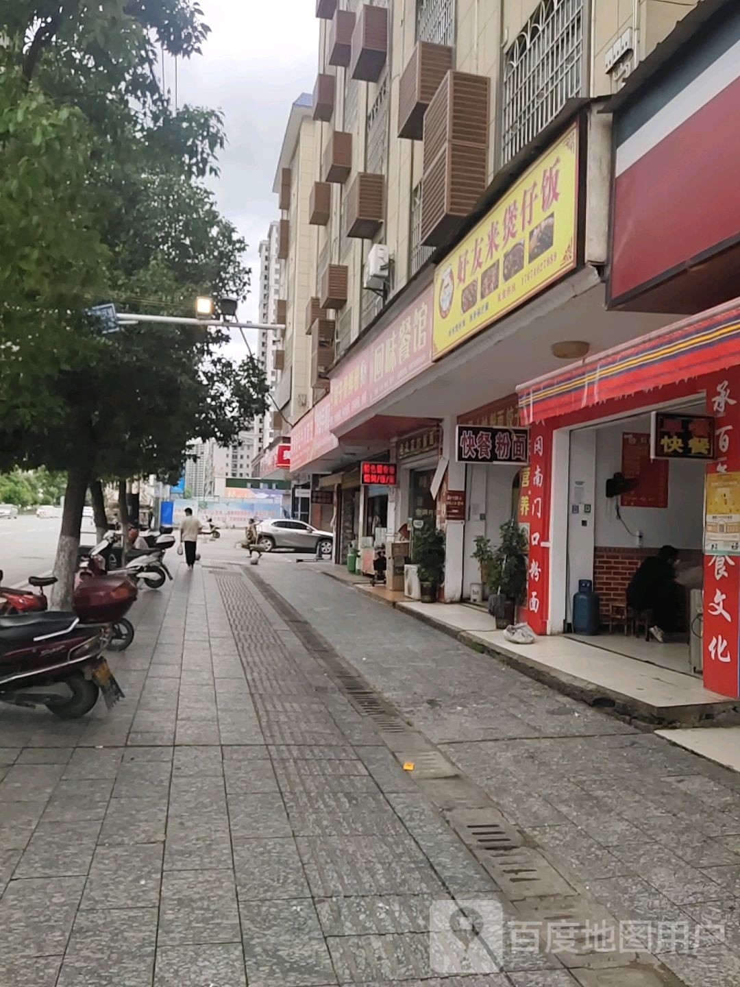 回味餐馆(大兴路店)