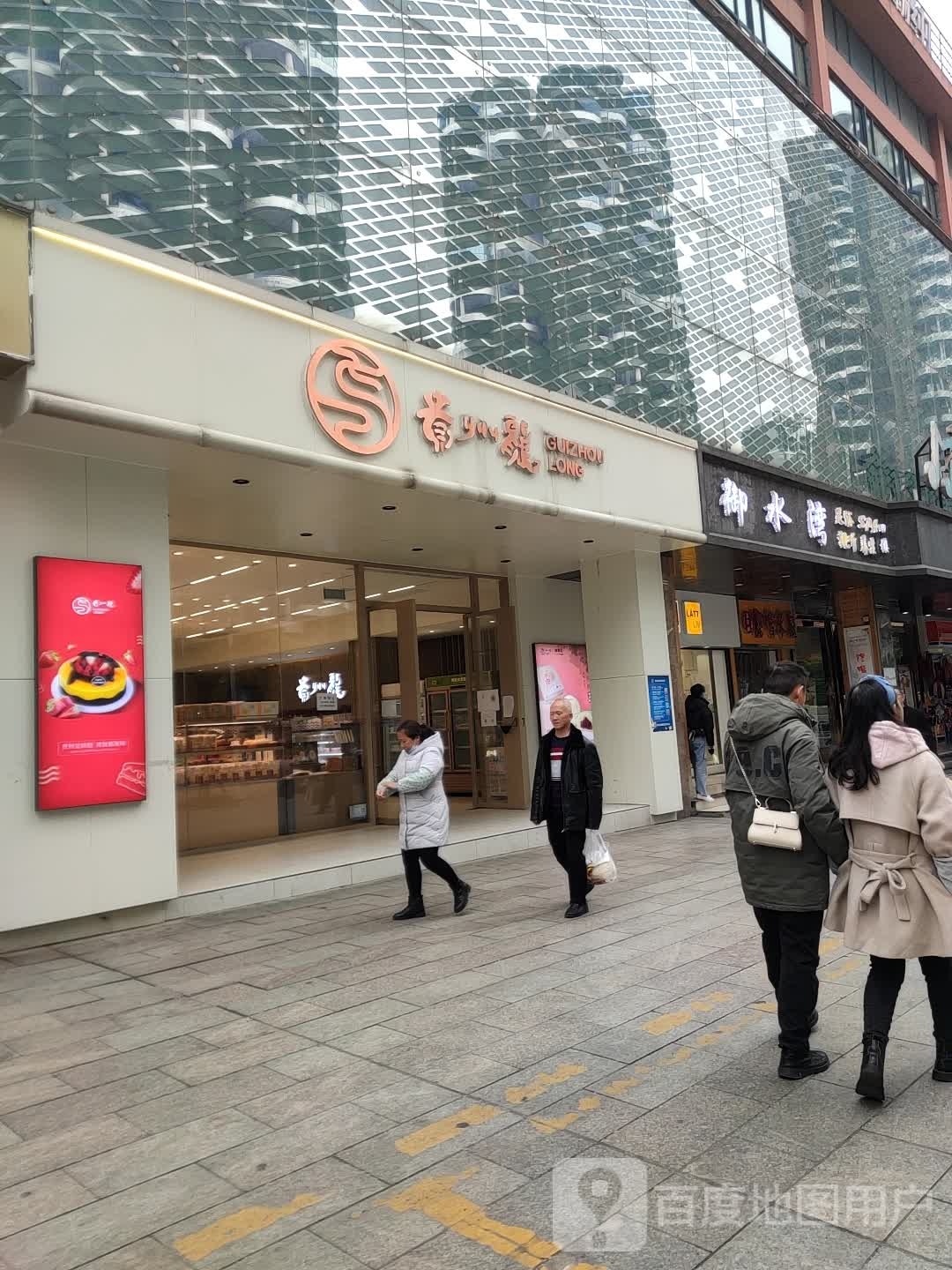 御水湾概念养生SPA