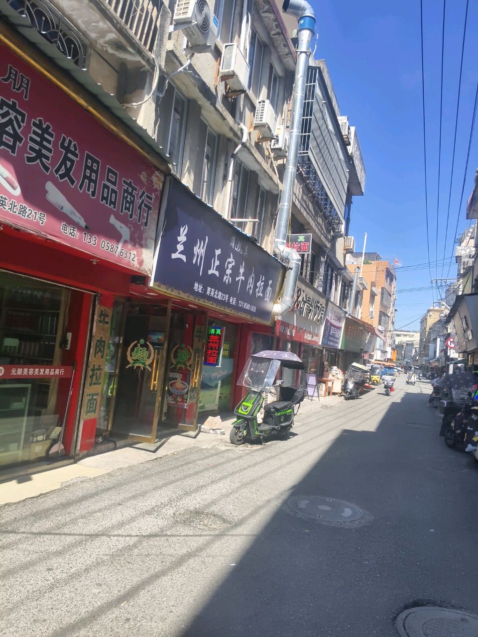 清真兰州正宗牛肉拉面