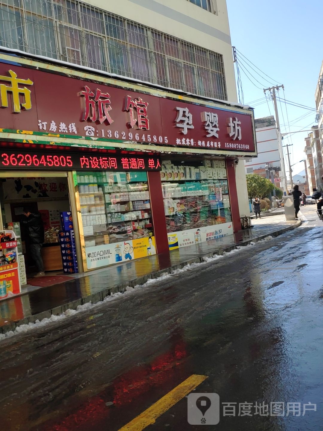 云芳超市