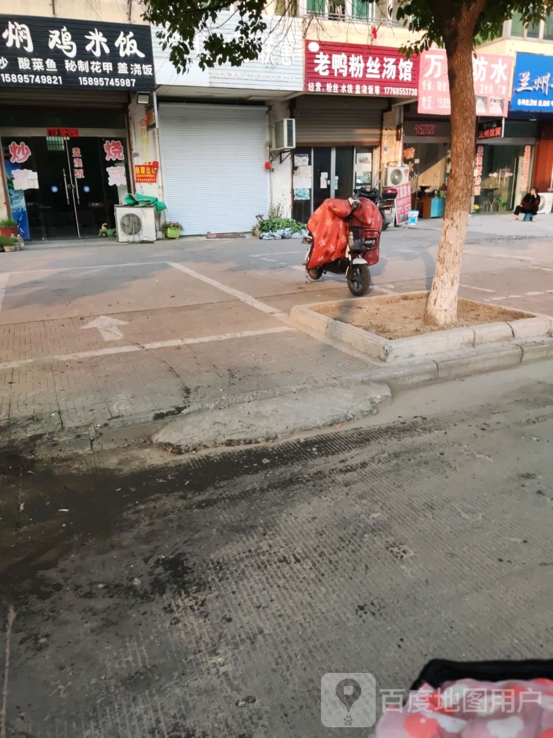 万家防水