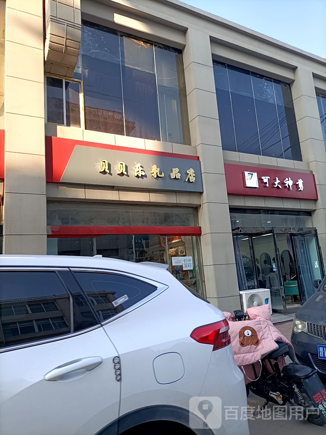 可大神剪(太谷店)