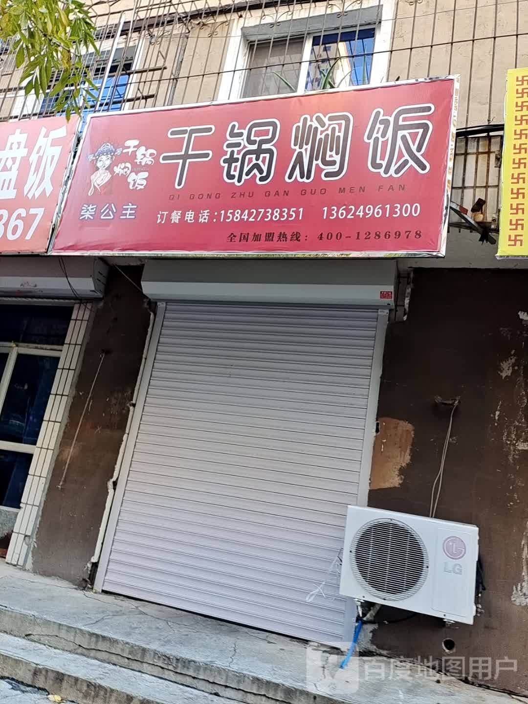 柒公主·干锅虾焖饭(双台子店)