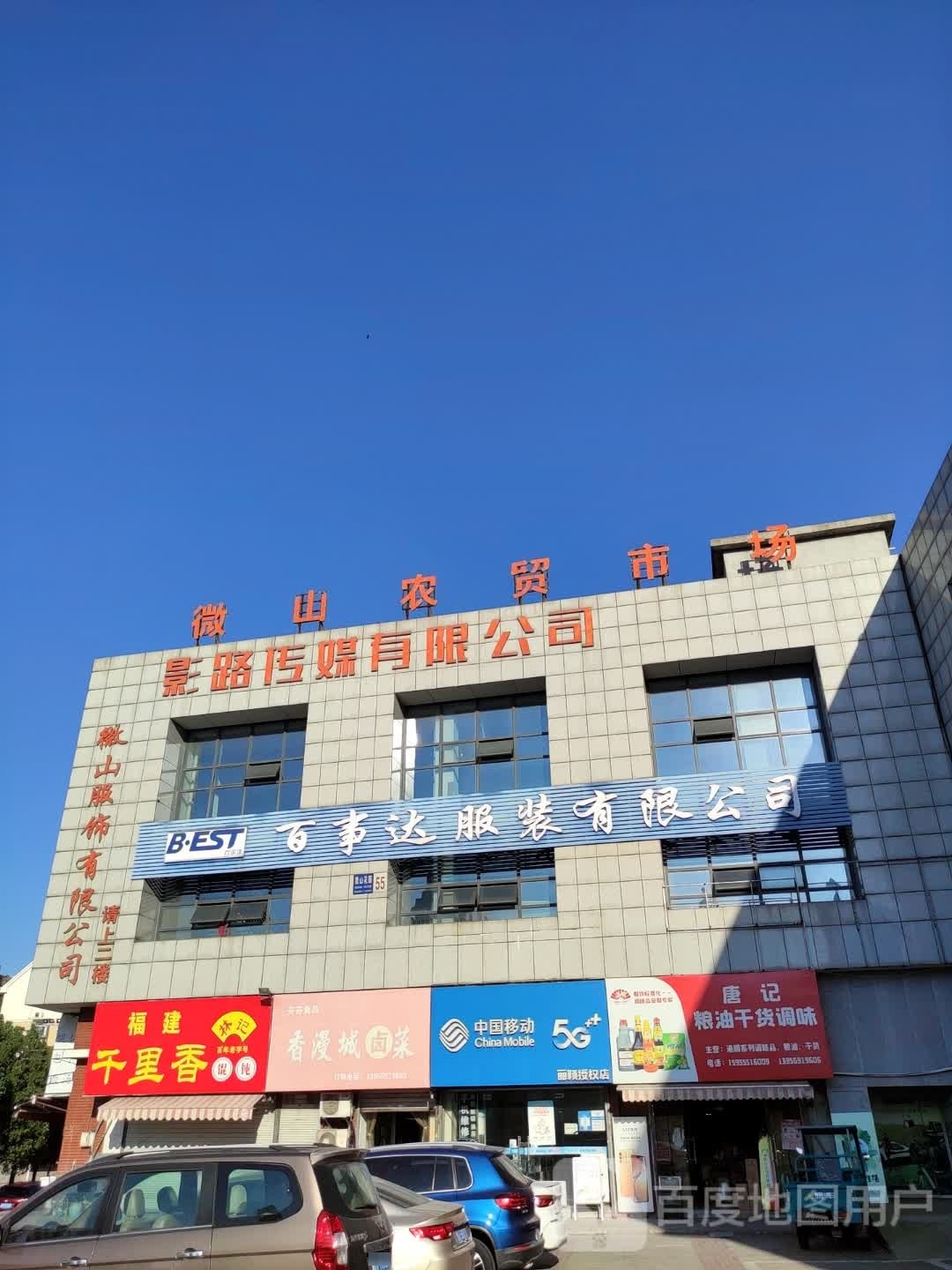 马鞍山市影路动画设计有限工司