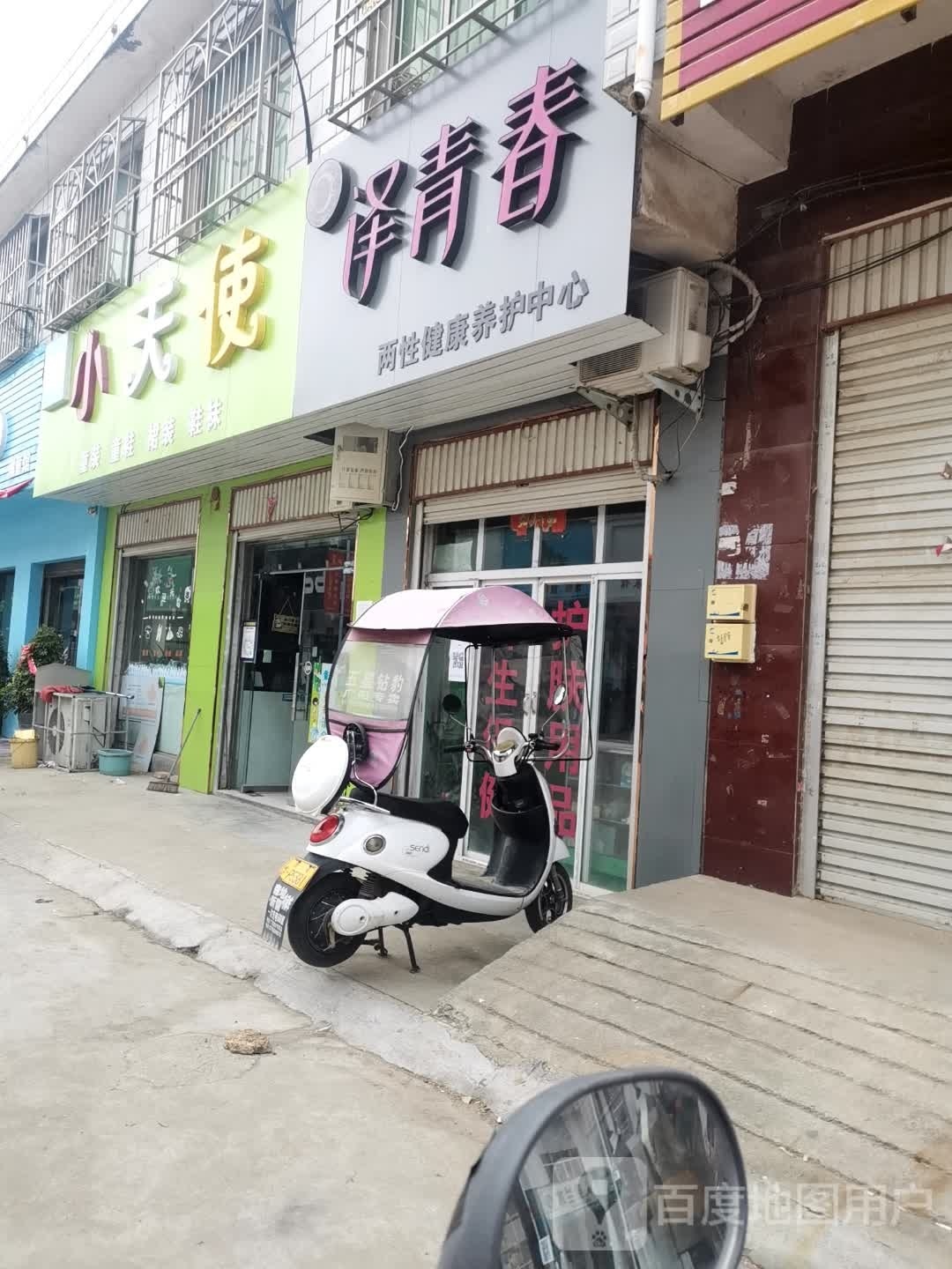 小天使童装店(广阳大道店)