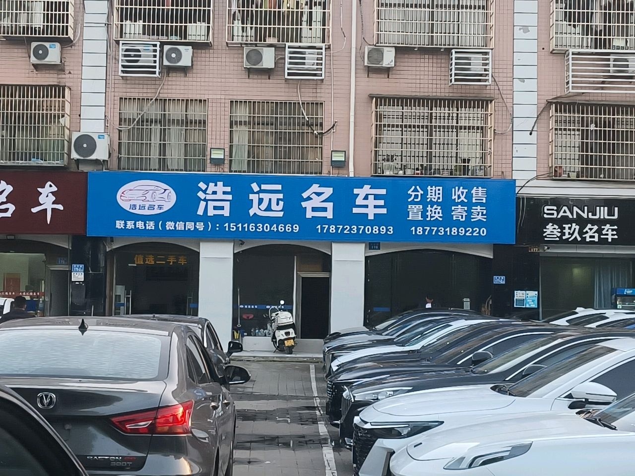 叁玖名车