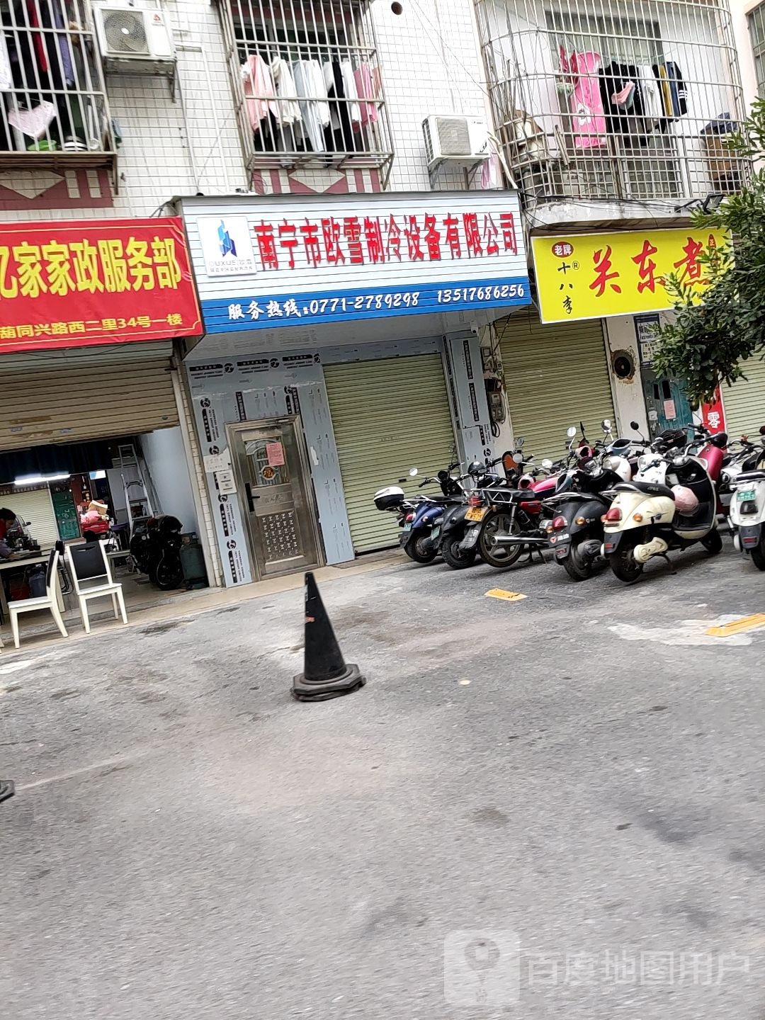 广西欧雪制冷设备有限公司