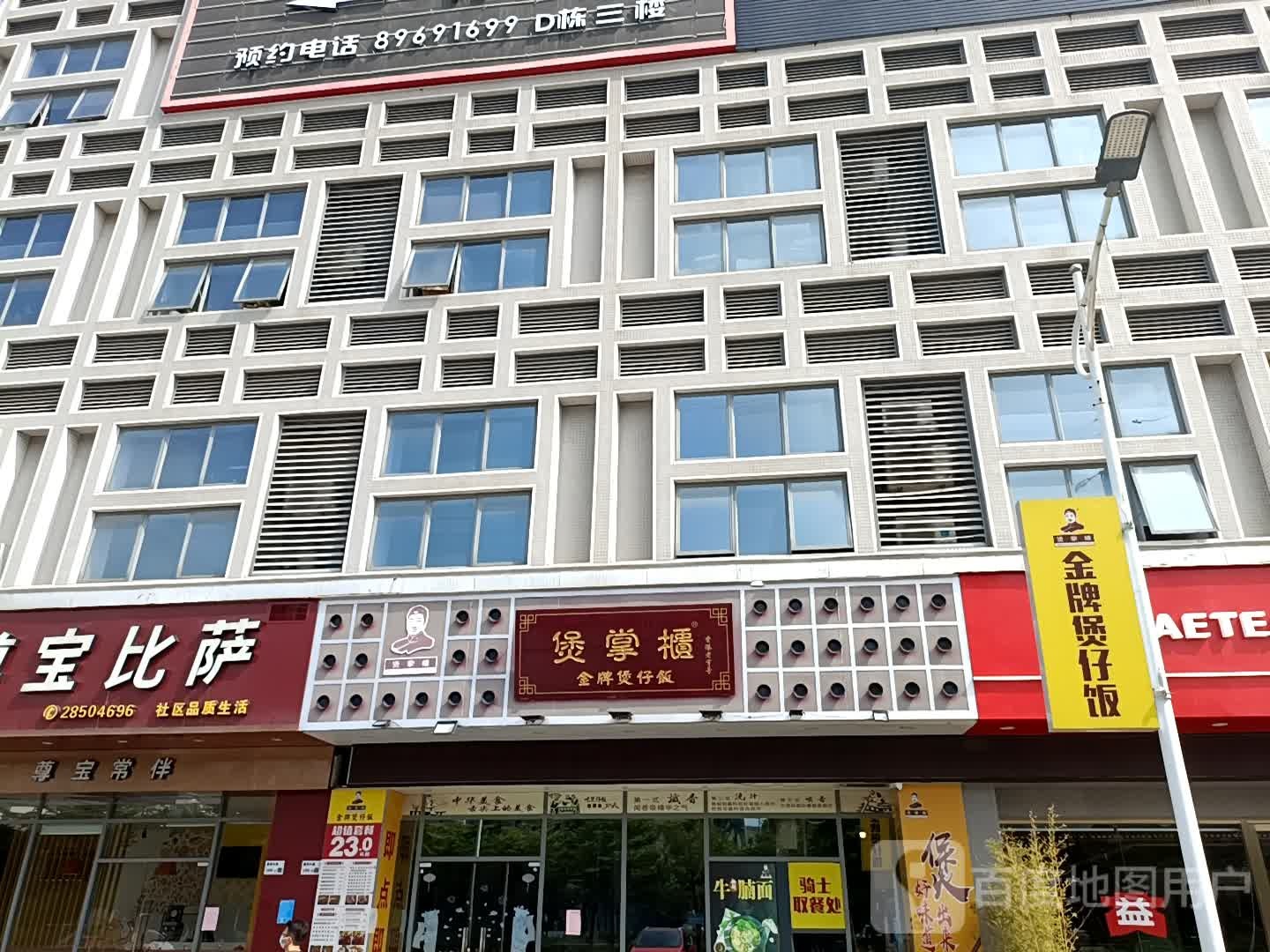 煲掌柜(平湖广弘店),电话,路线,公交,地址,地图,预
