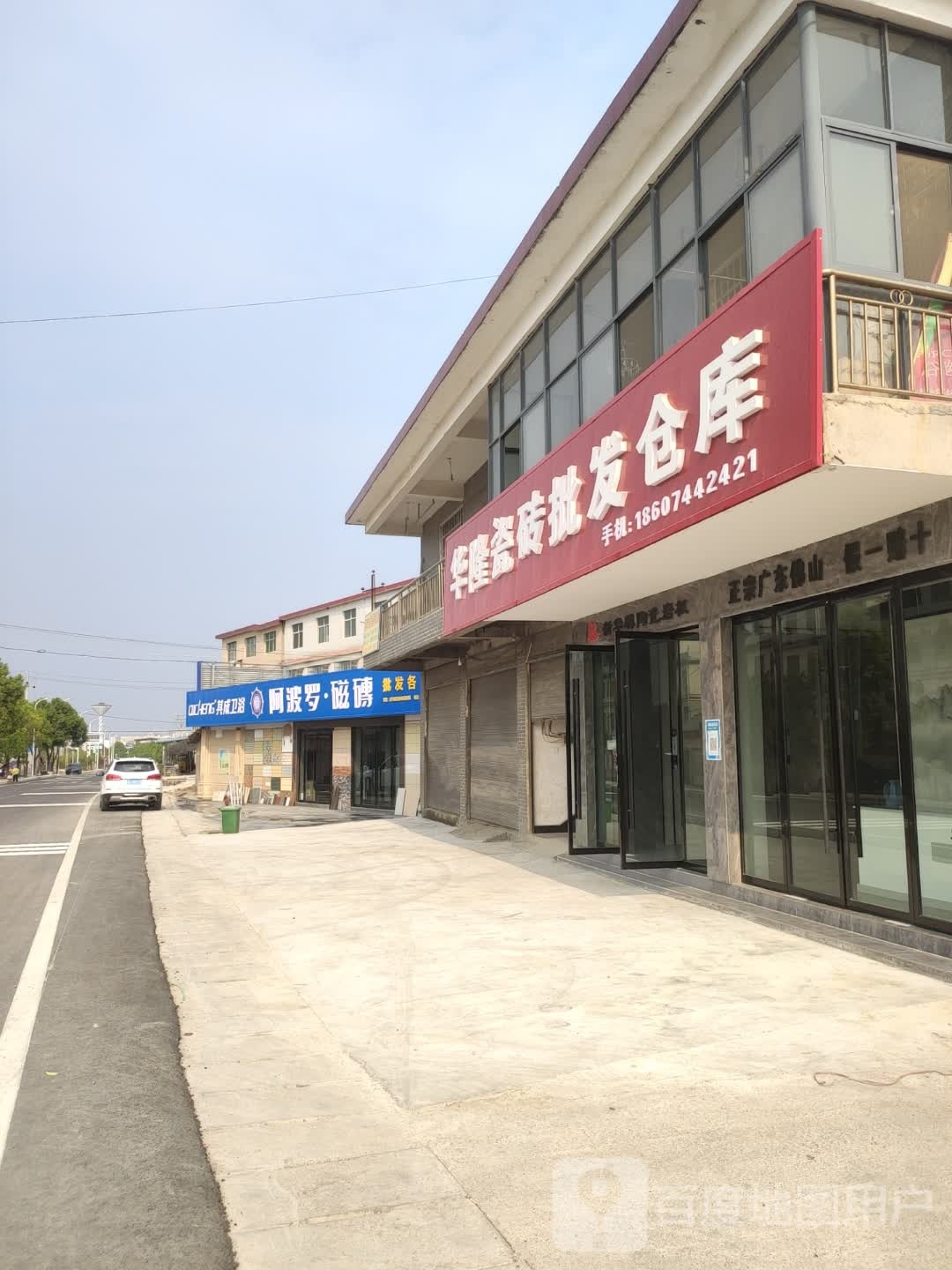 阿波罗·磁砖