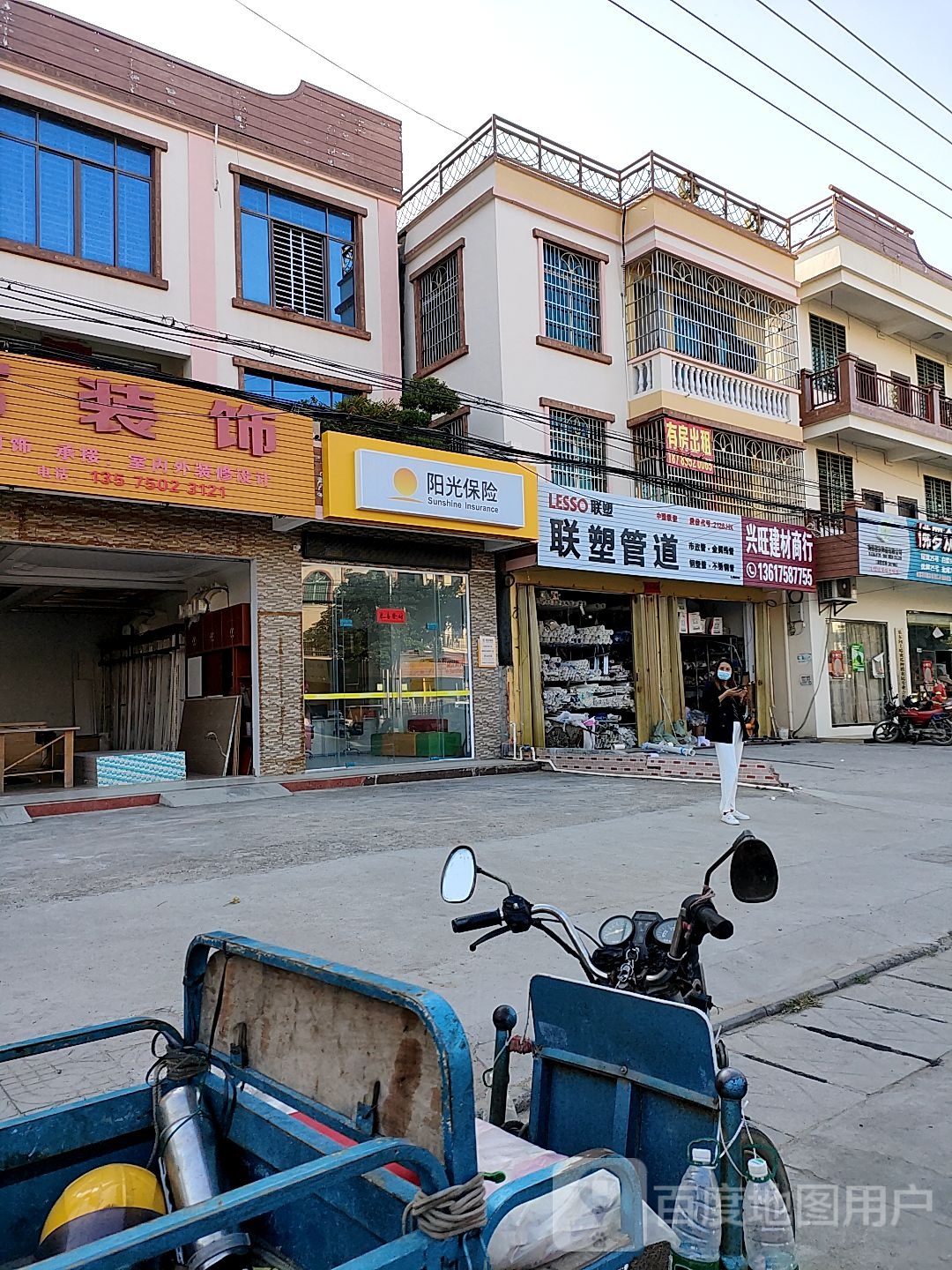 兴旺五金建材(海榆(西)线店)