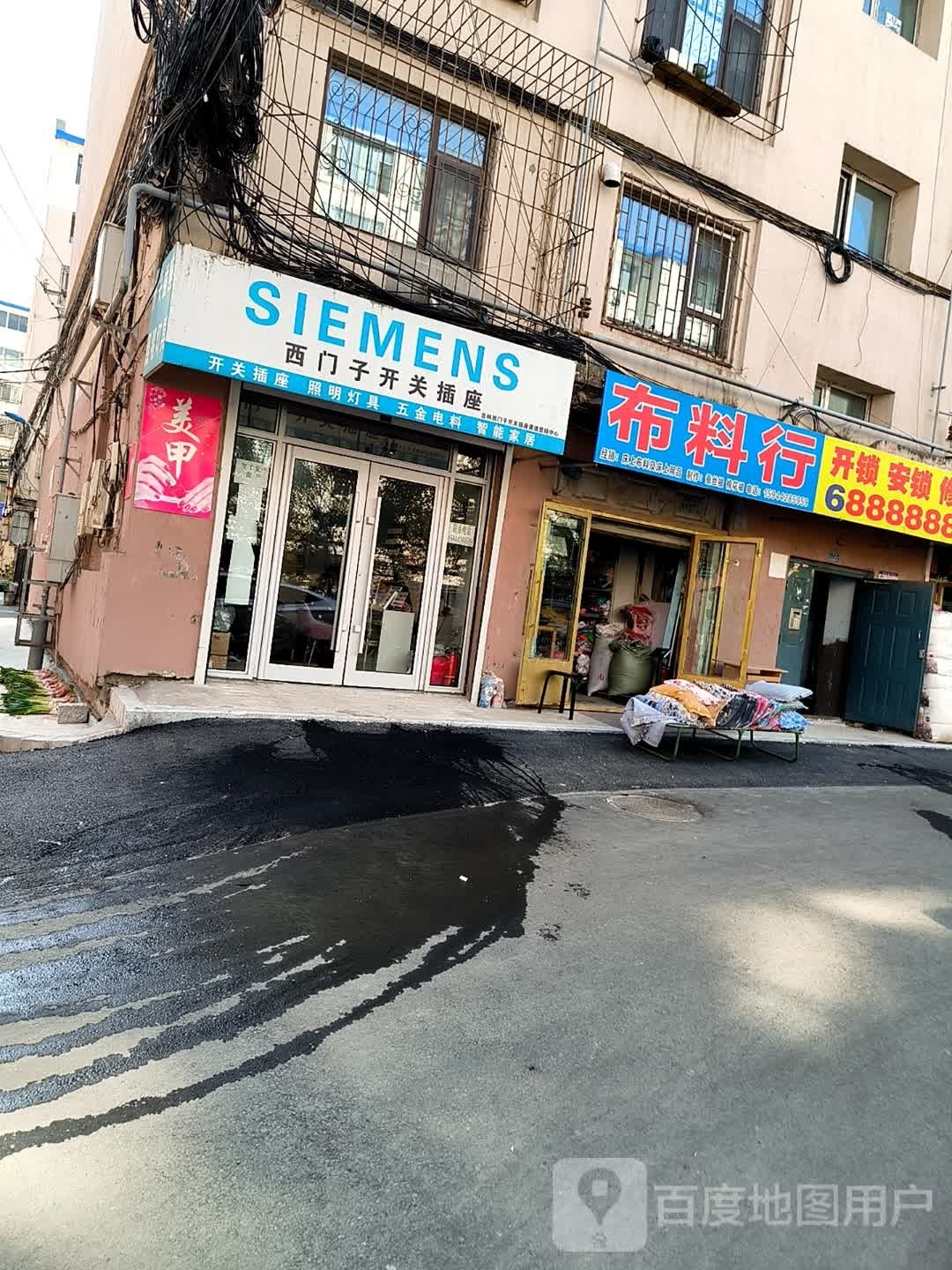 大个布料行