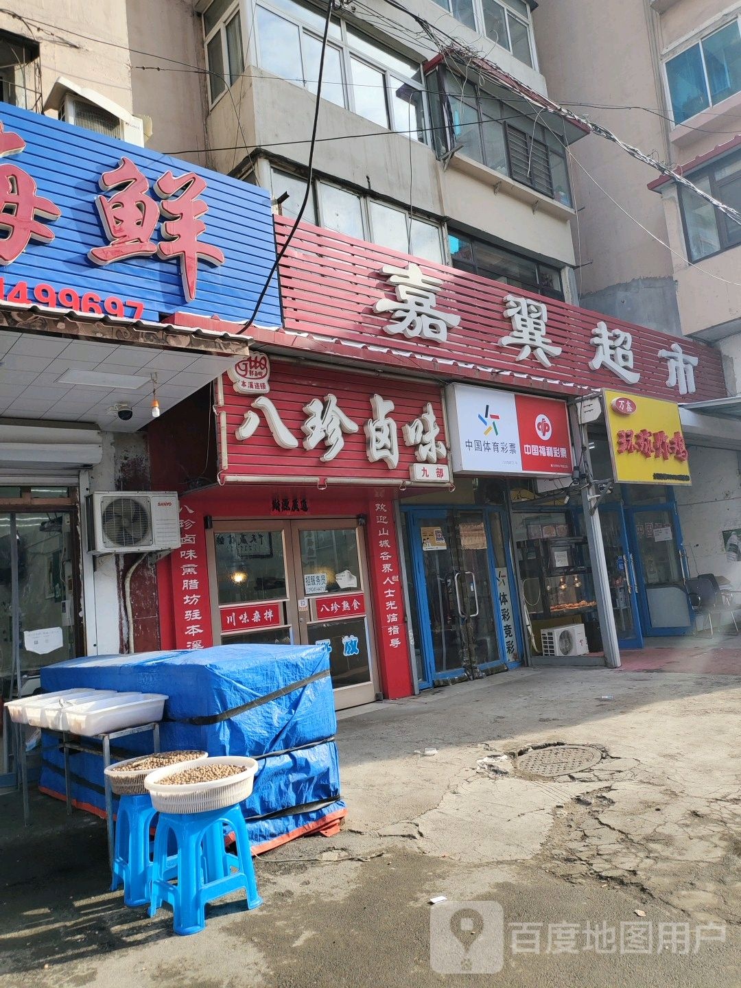 万鑫环球炸鸡腿(消防店)