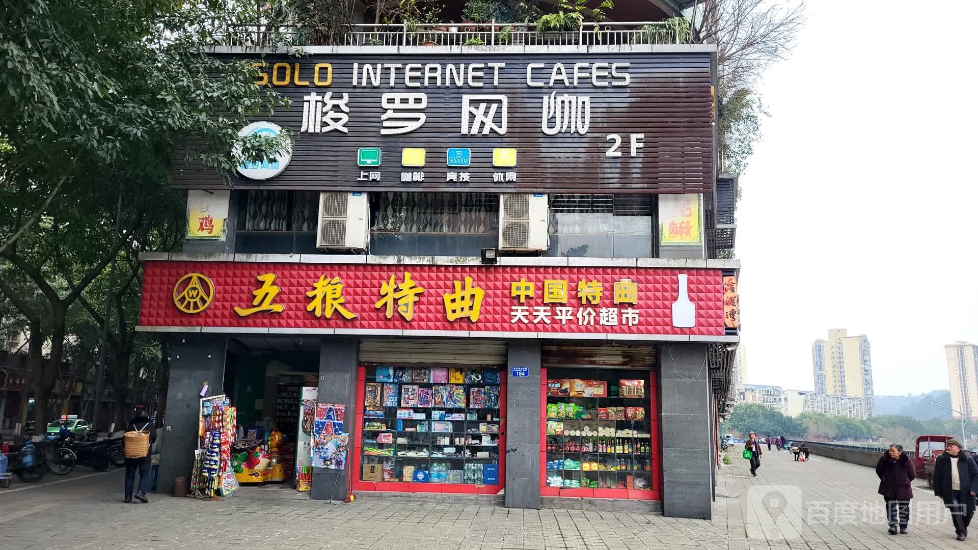 梭罗网咖(荣滨南路店)