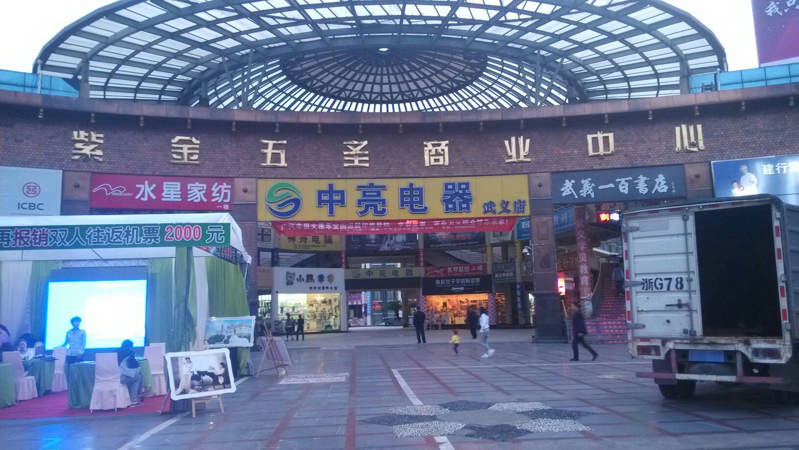 紫金五圣商业中心(壶山上街店)