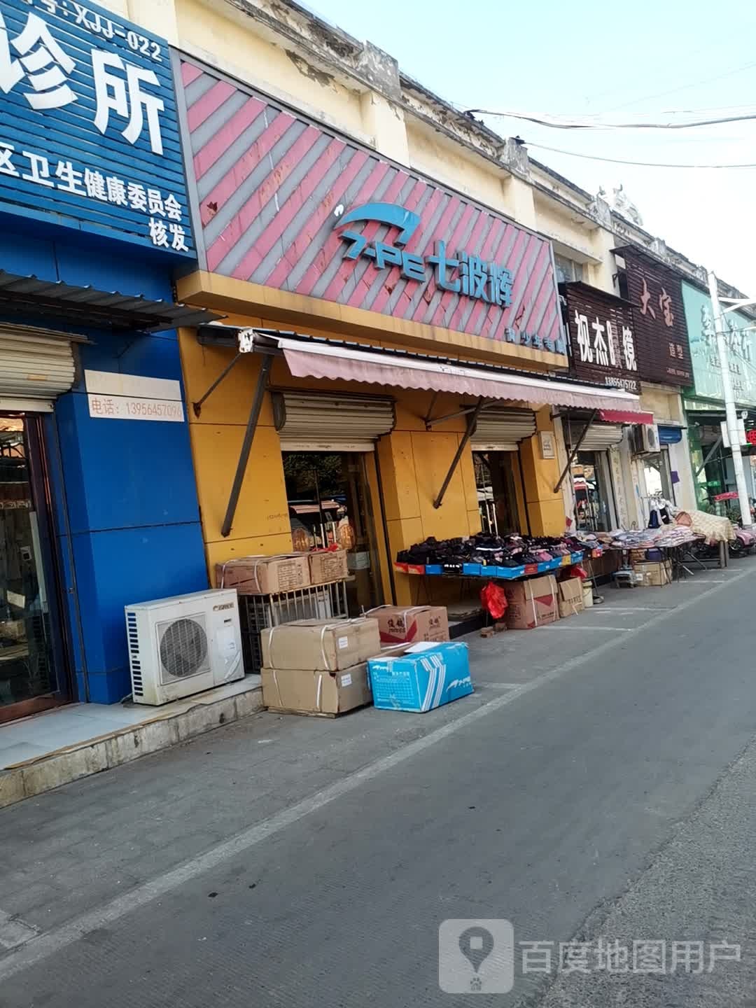 大宝造型