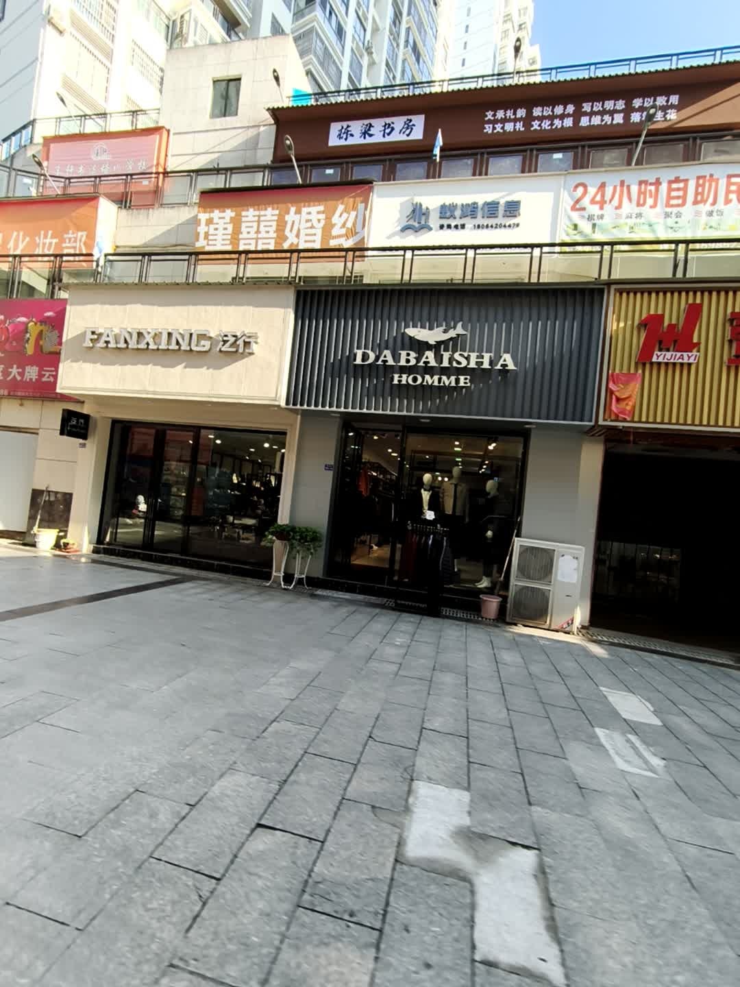 栋梁书房