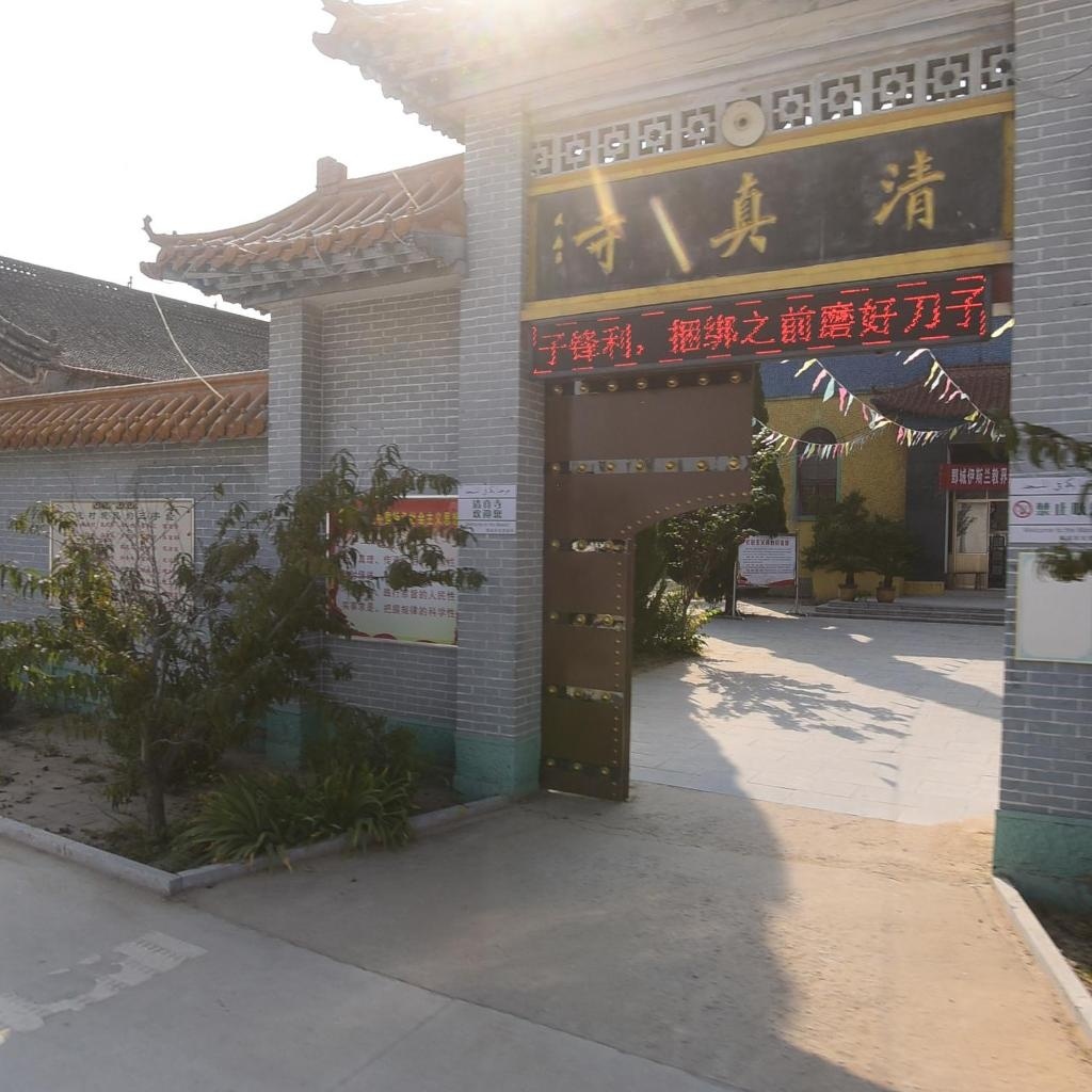 鄄城县军屯清真寺