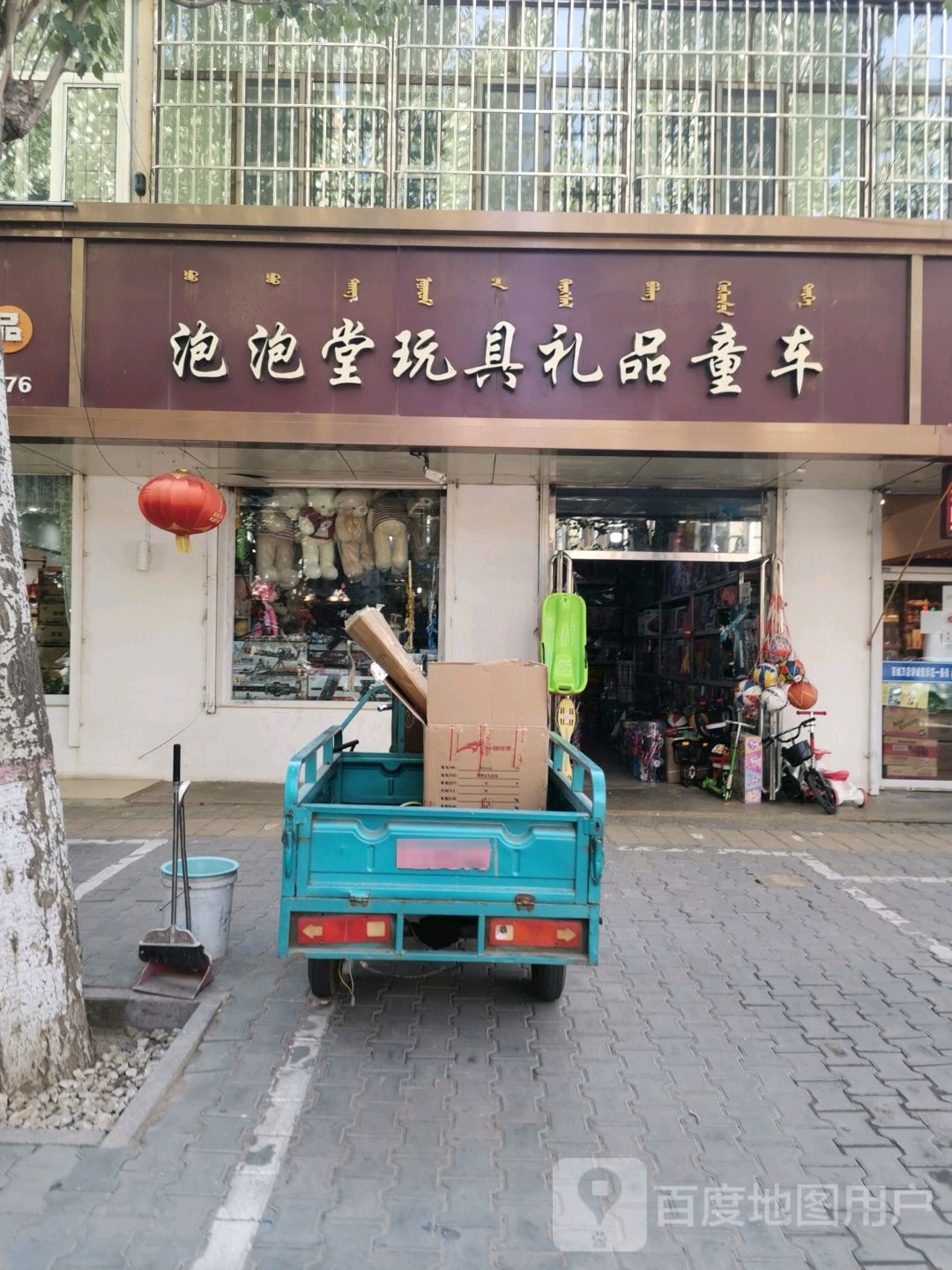 泡泡堂玩具礼品童车