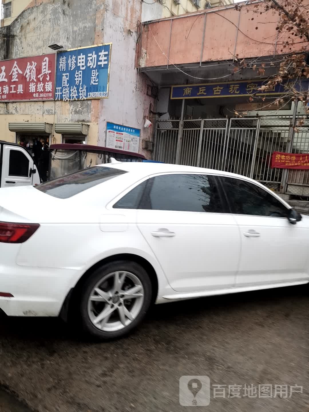 商丘古玩字画城