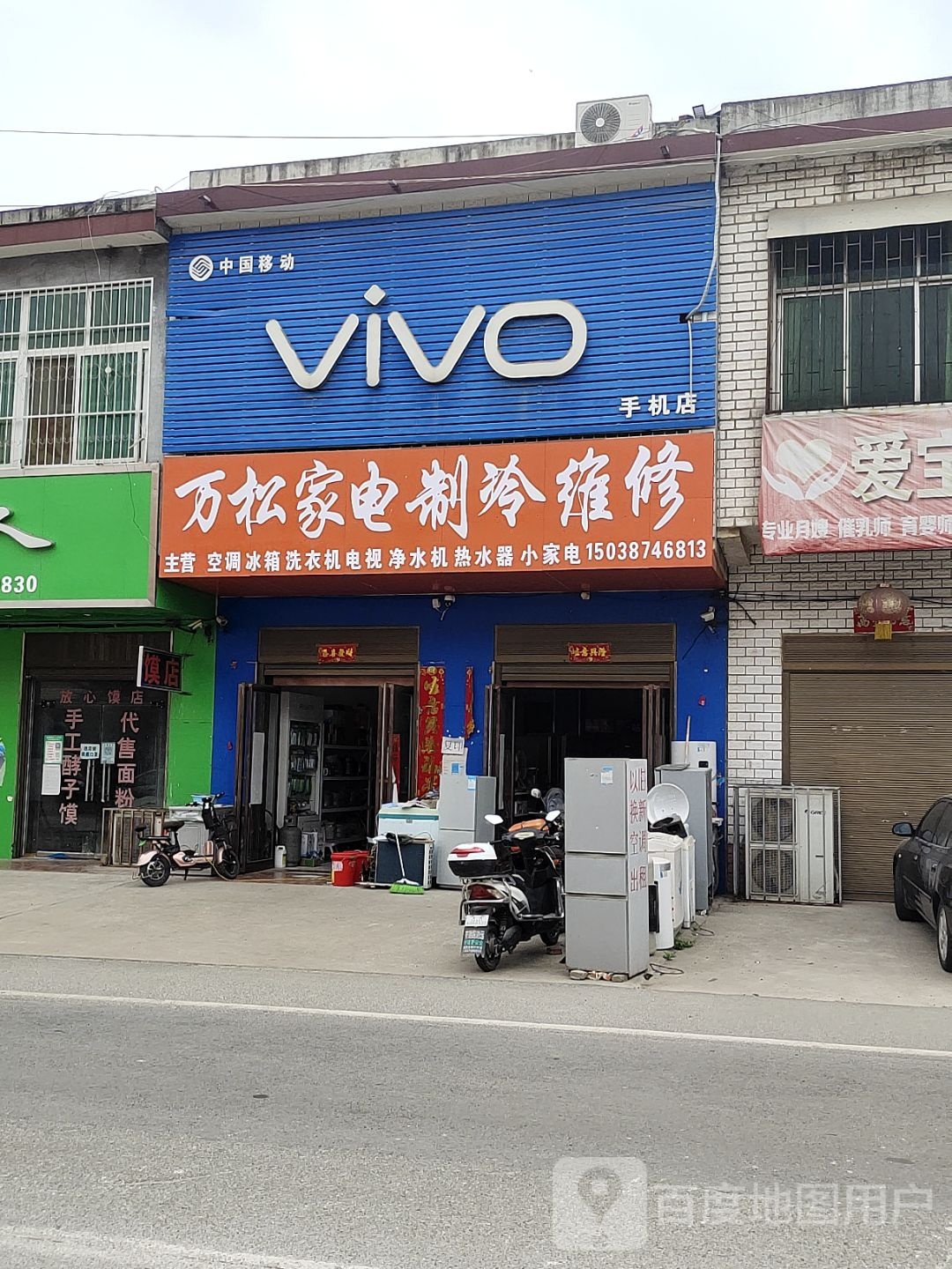 VIVO(皇石大道店)