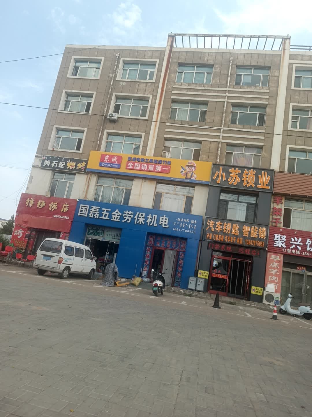 小苏开锁汽车电子