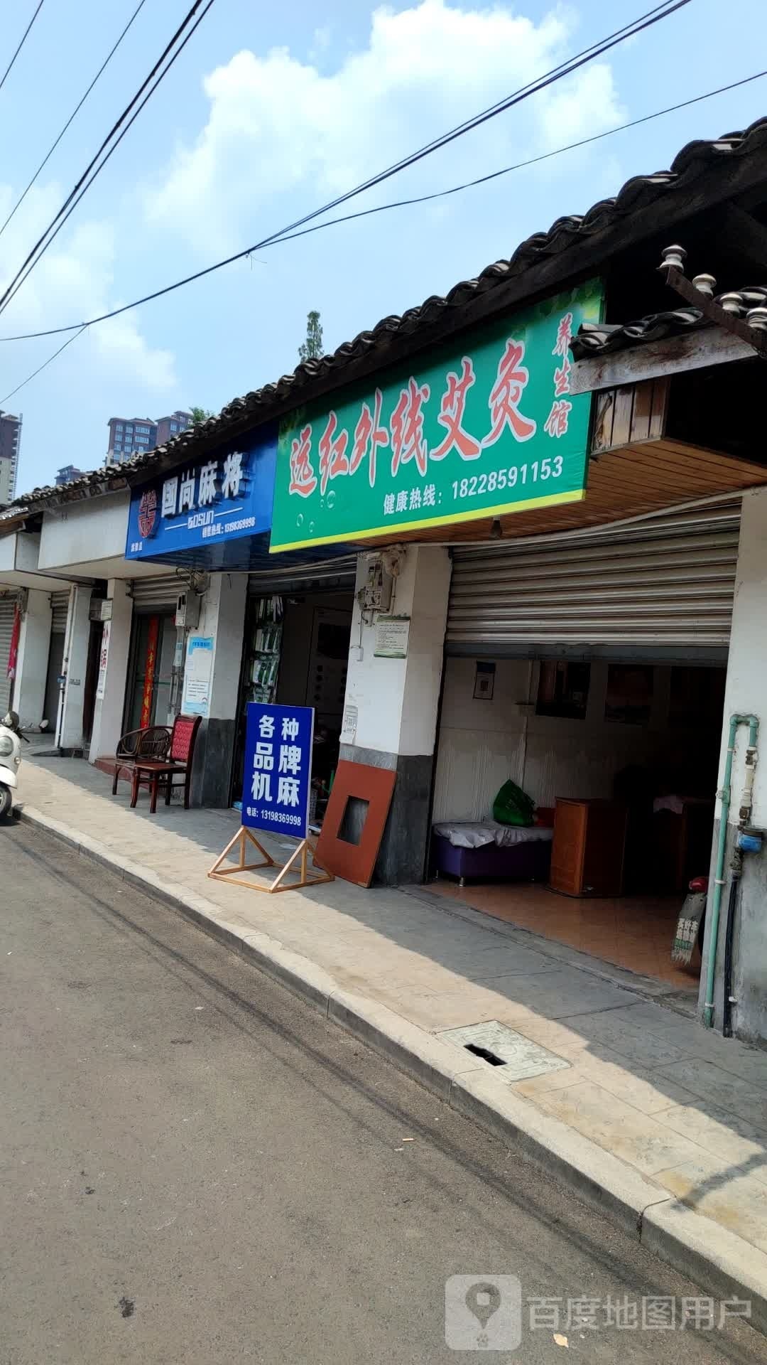 国尚麻将(洪雅店)