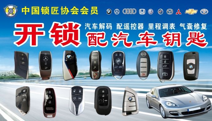 毛哥开锁