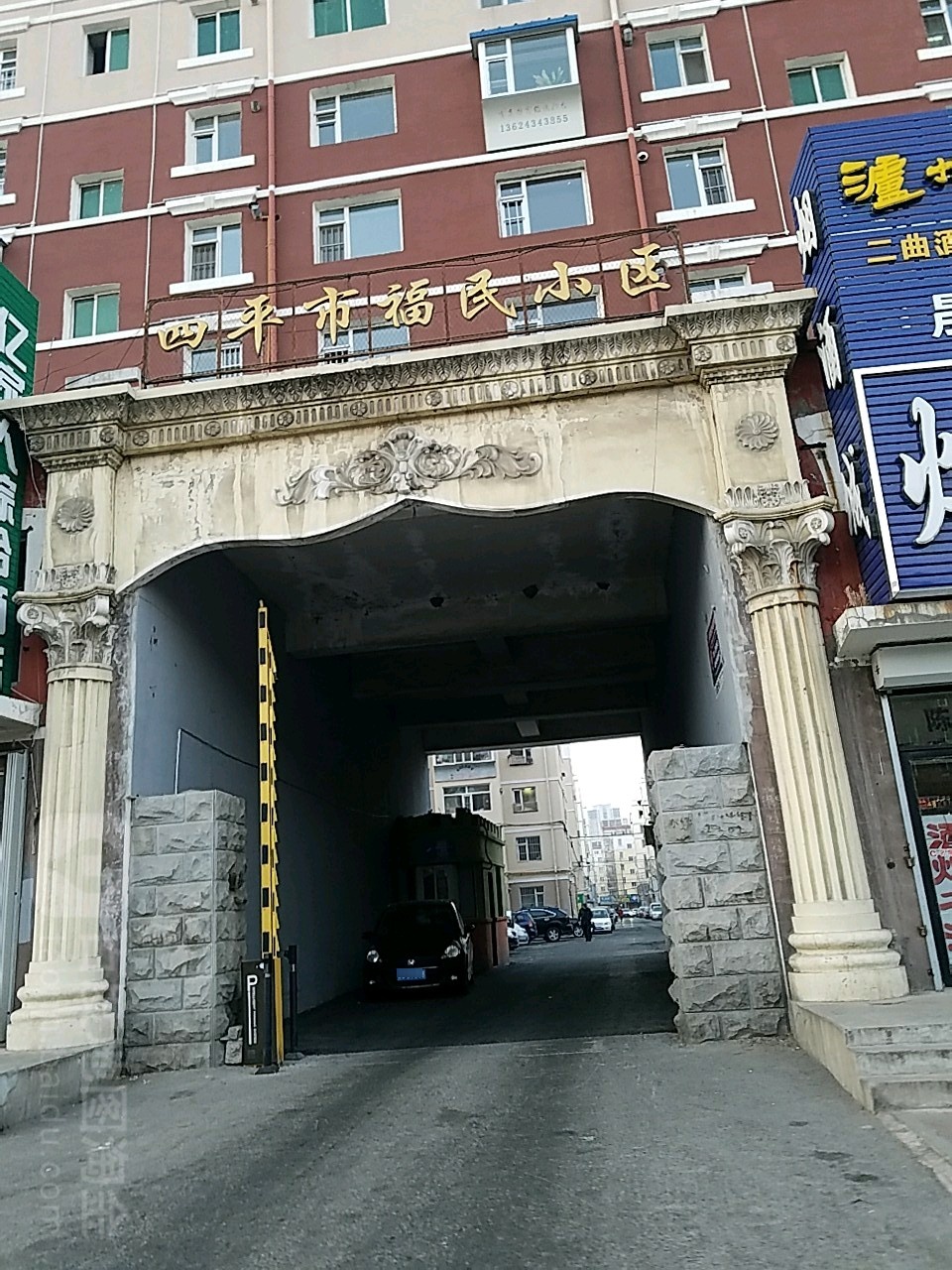 四平市市福民小区-6号楼