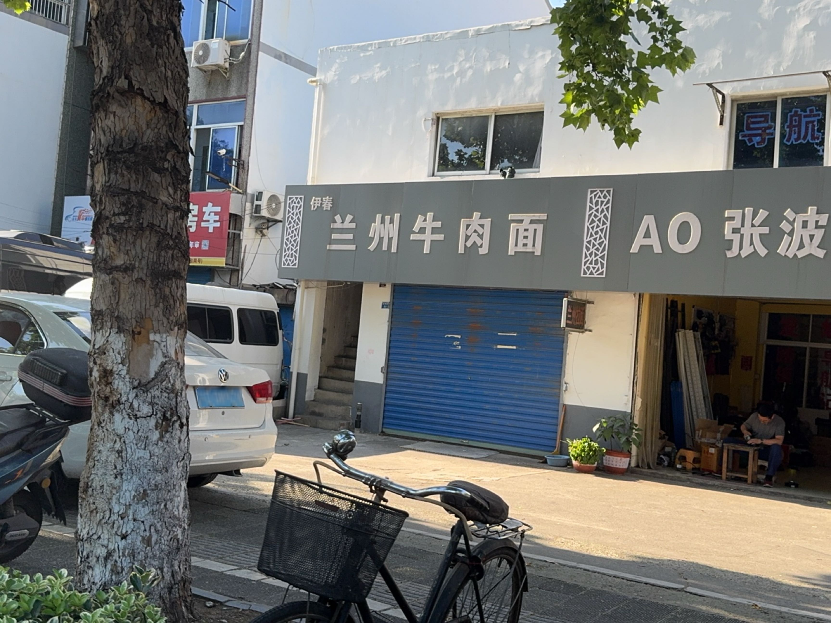 兰州拉面