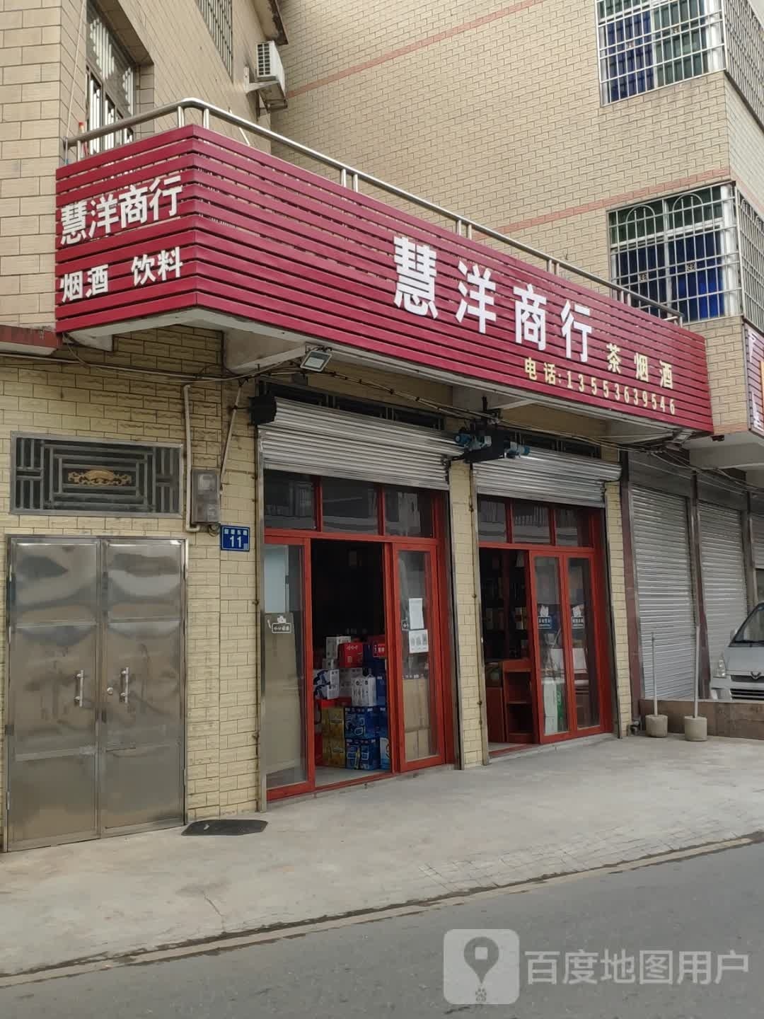 慧洋商银行