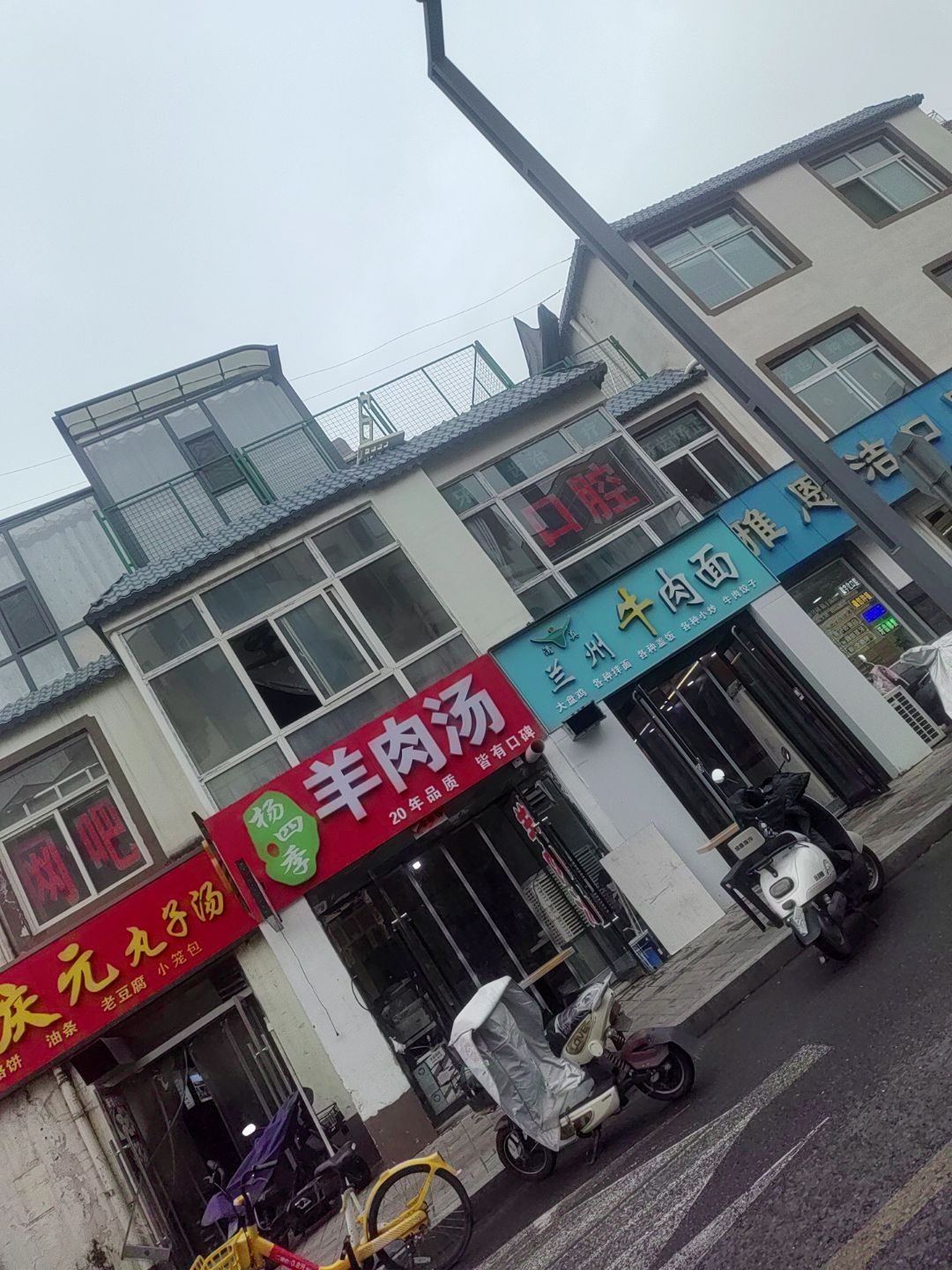 清真兰州牛肉面