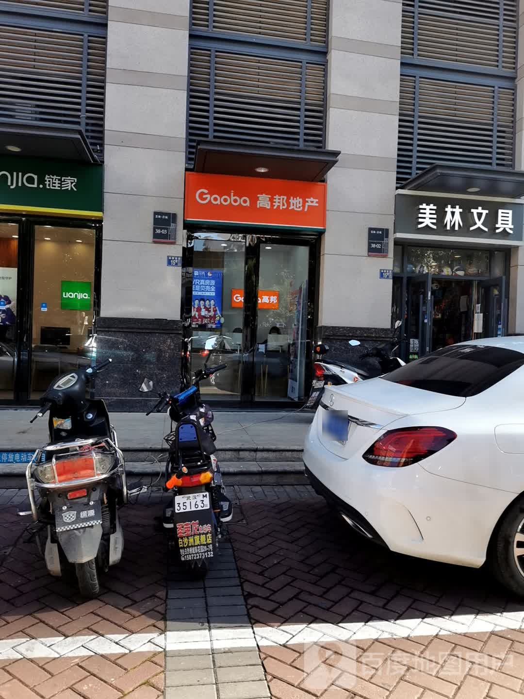 美林文具