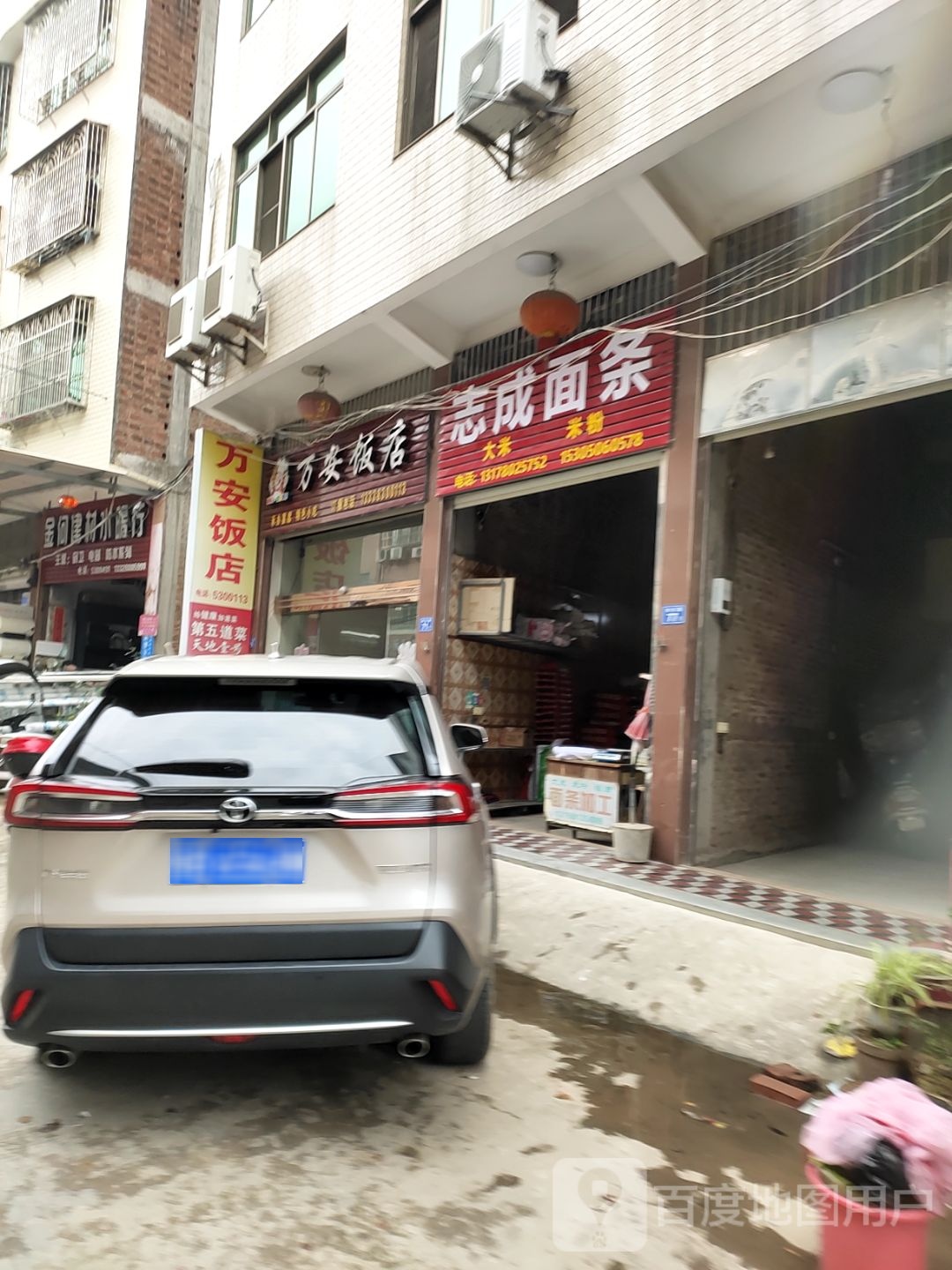 晚安饭店