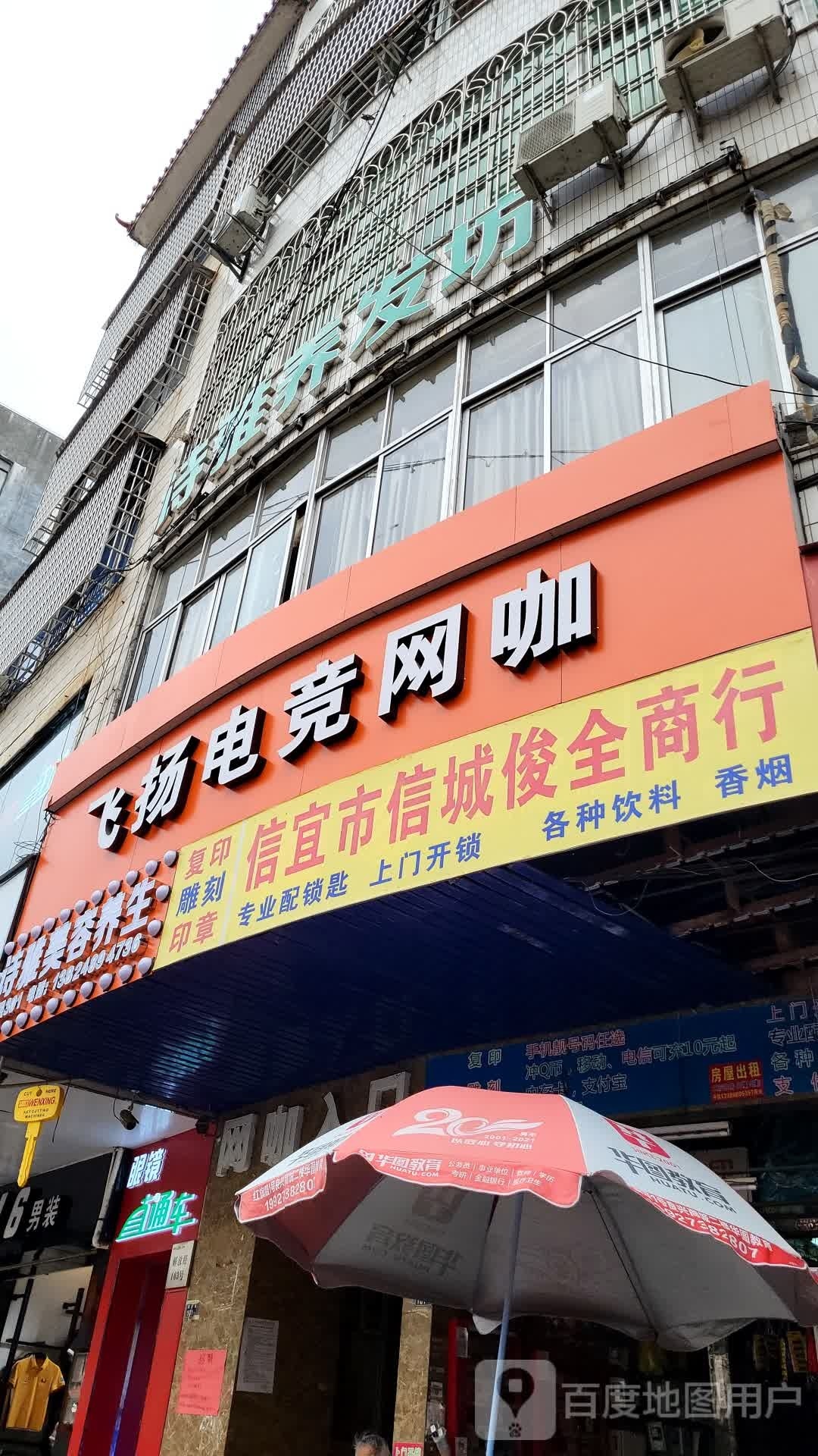 诗雅美容养生