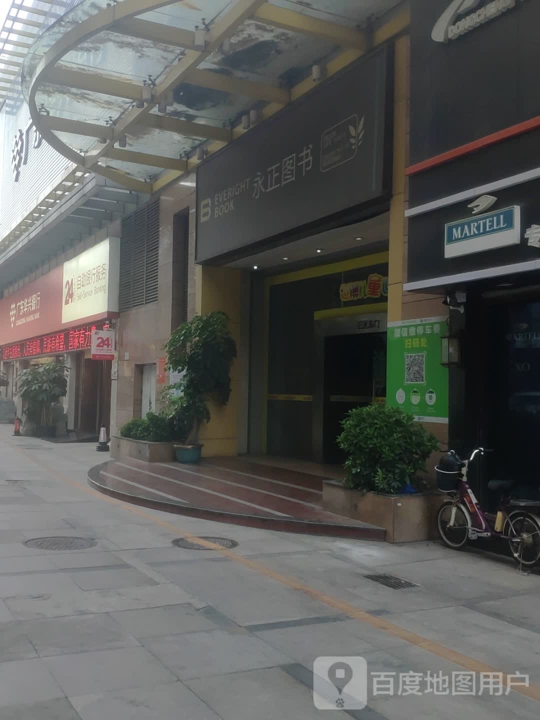 永正图书(世博广场店)