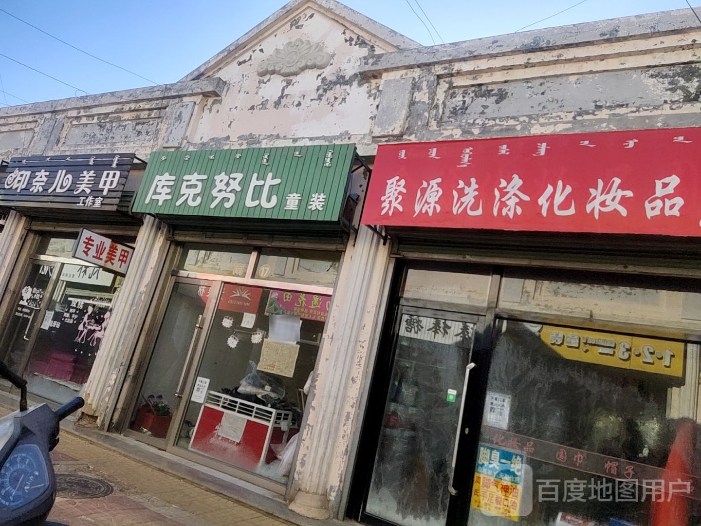 挚爱美容工作室