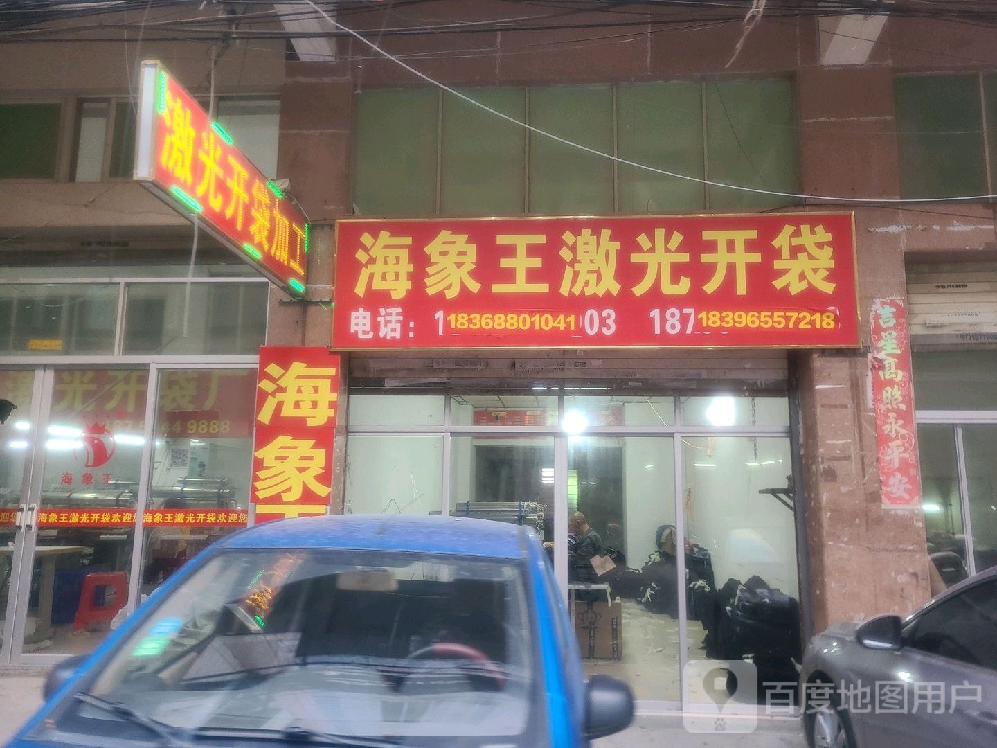 海象王激光开袋加工