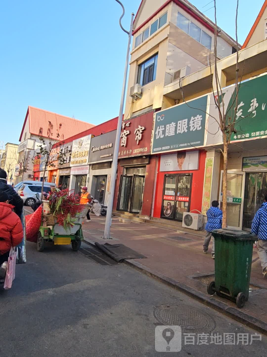优瞳眼镜(育兴街店)
