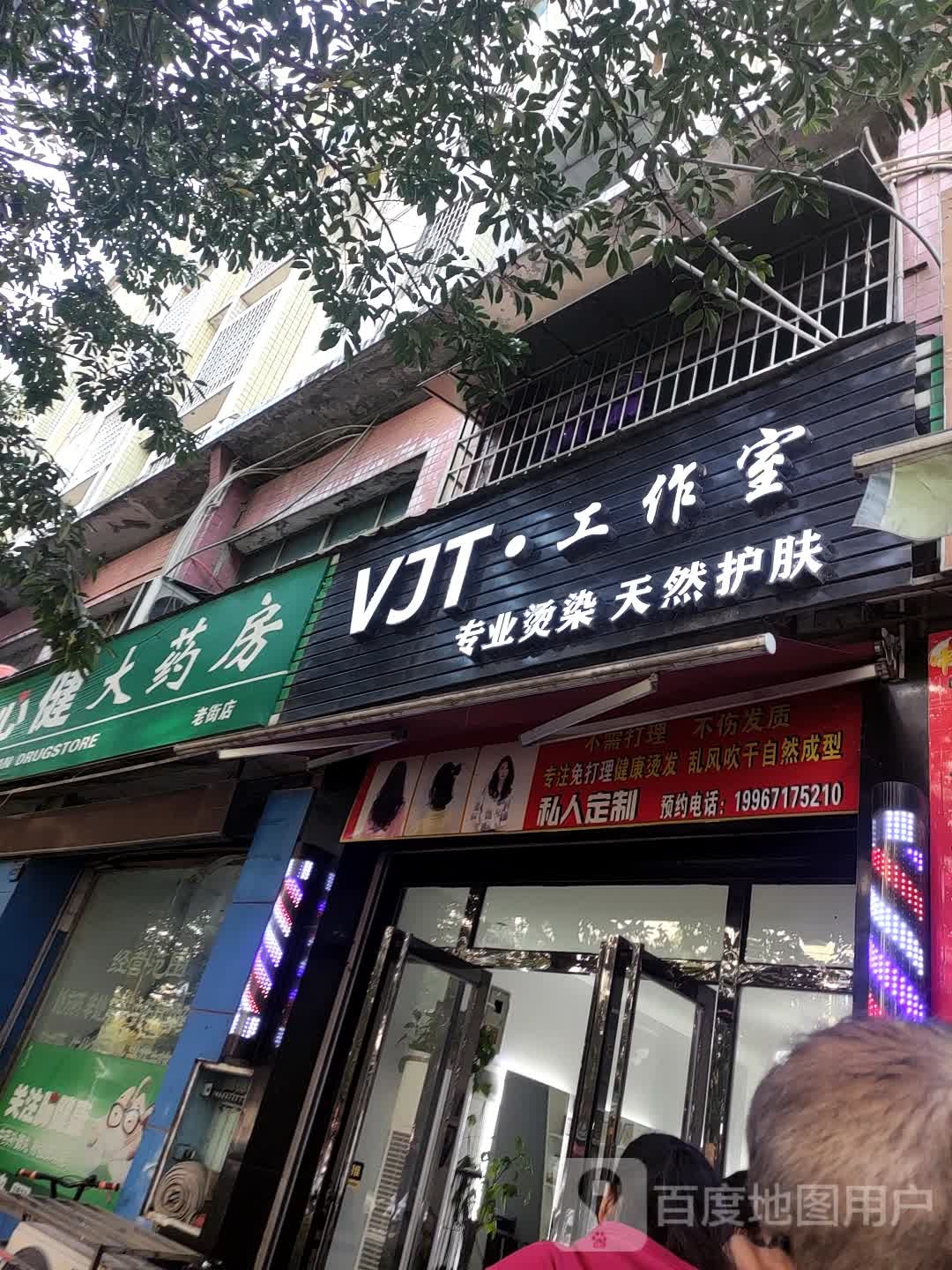 VJT工作室