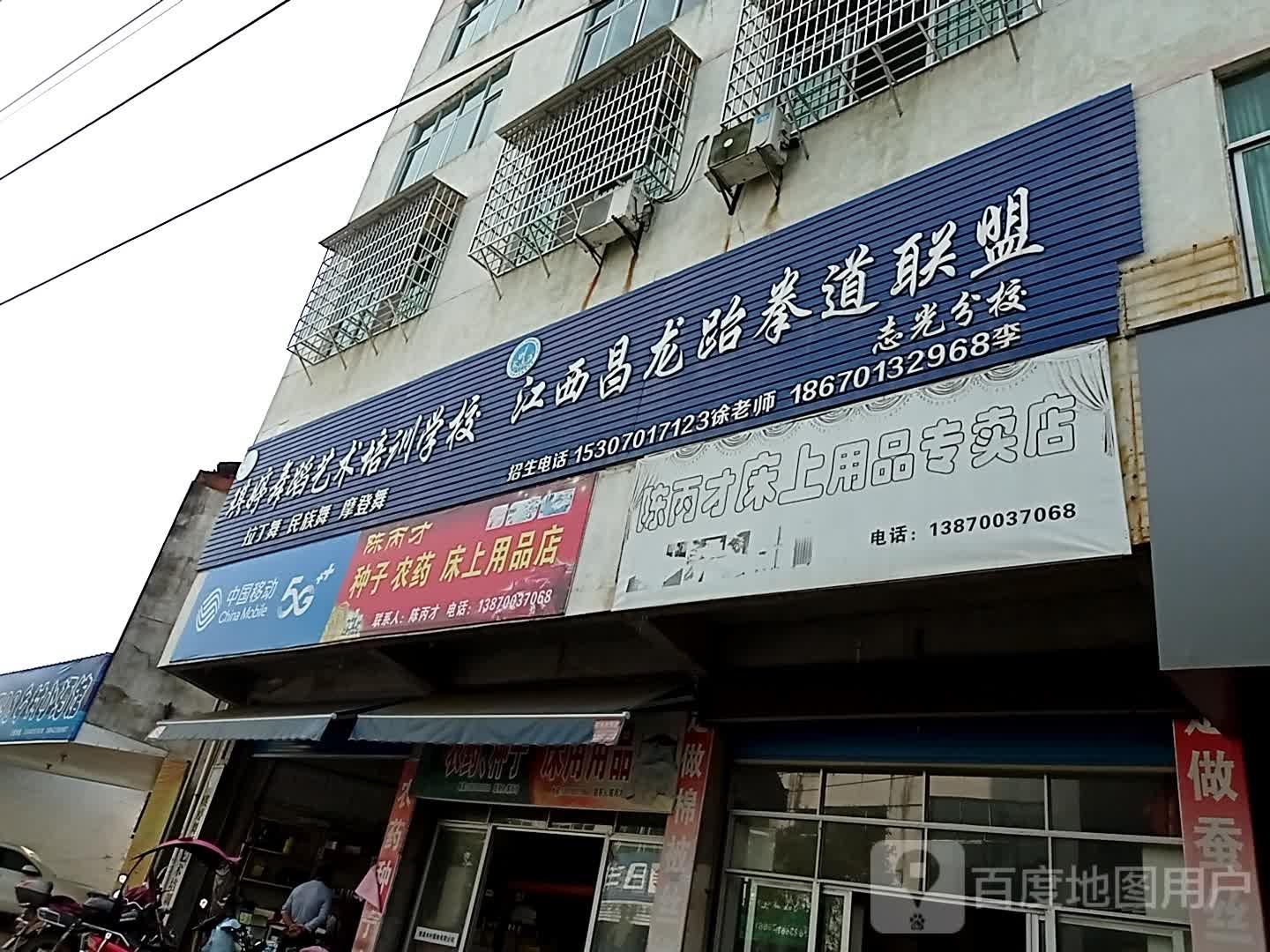 讲西昌龙跆拳道联盟