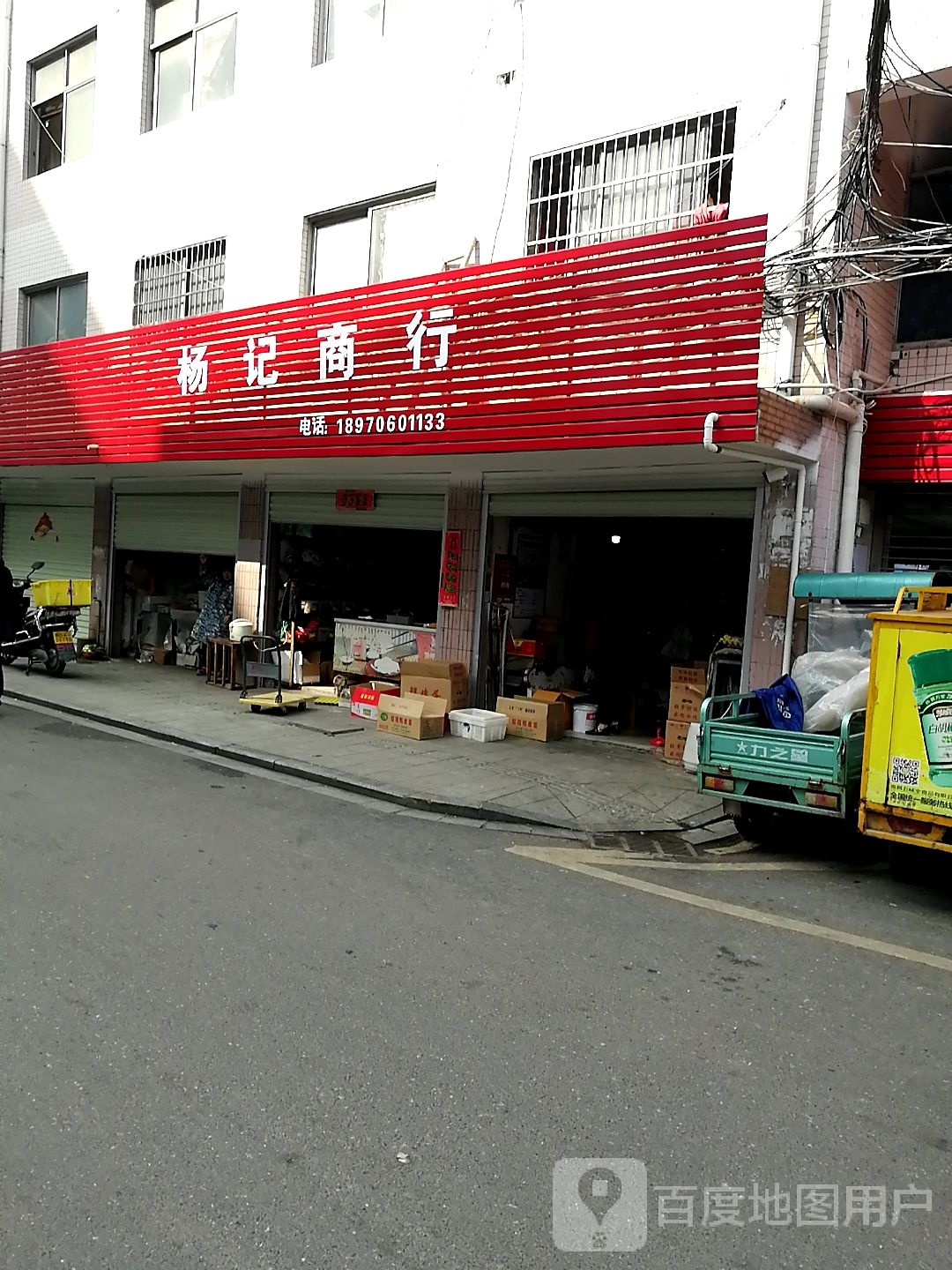 杨记商银行