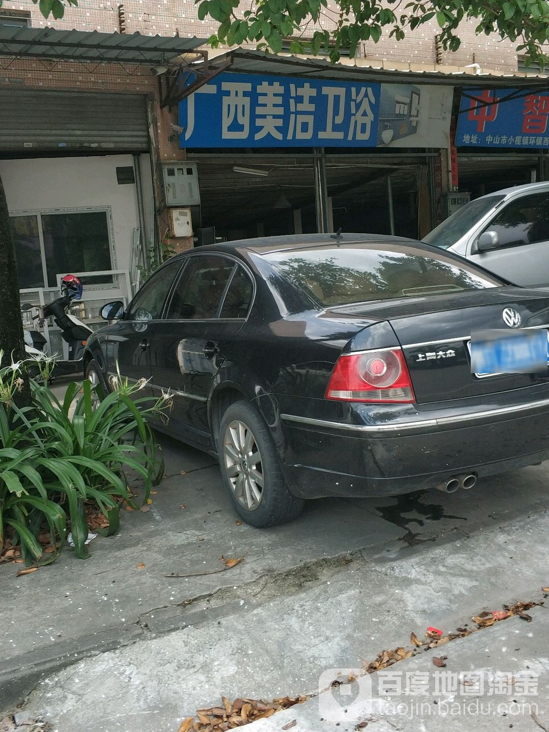 广西美洁卫浴(环镇西路店)