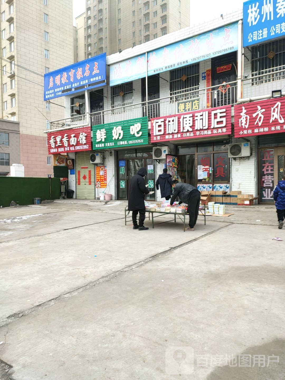 鲜奶吧(公刘街店)