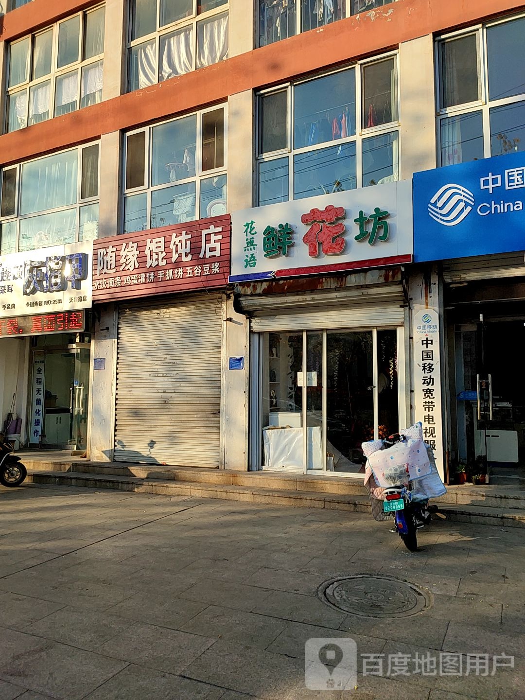花无语鲜花坊(香樟园1期店)