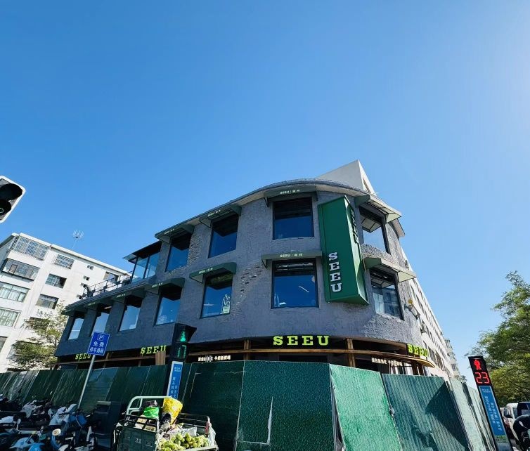 SeeU喜阅烘焙研究所