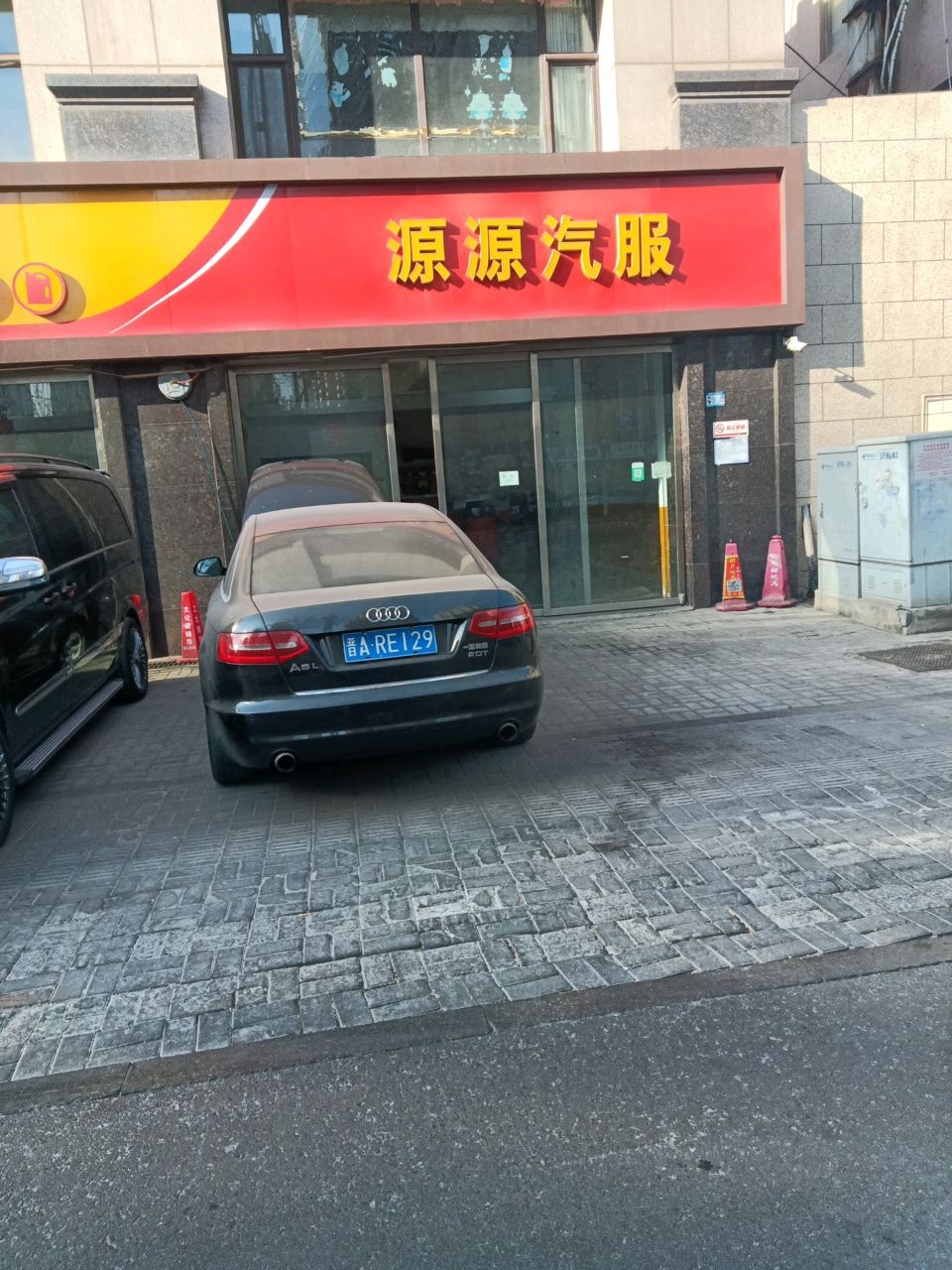 源源汽车维修