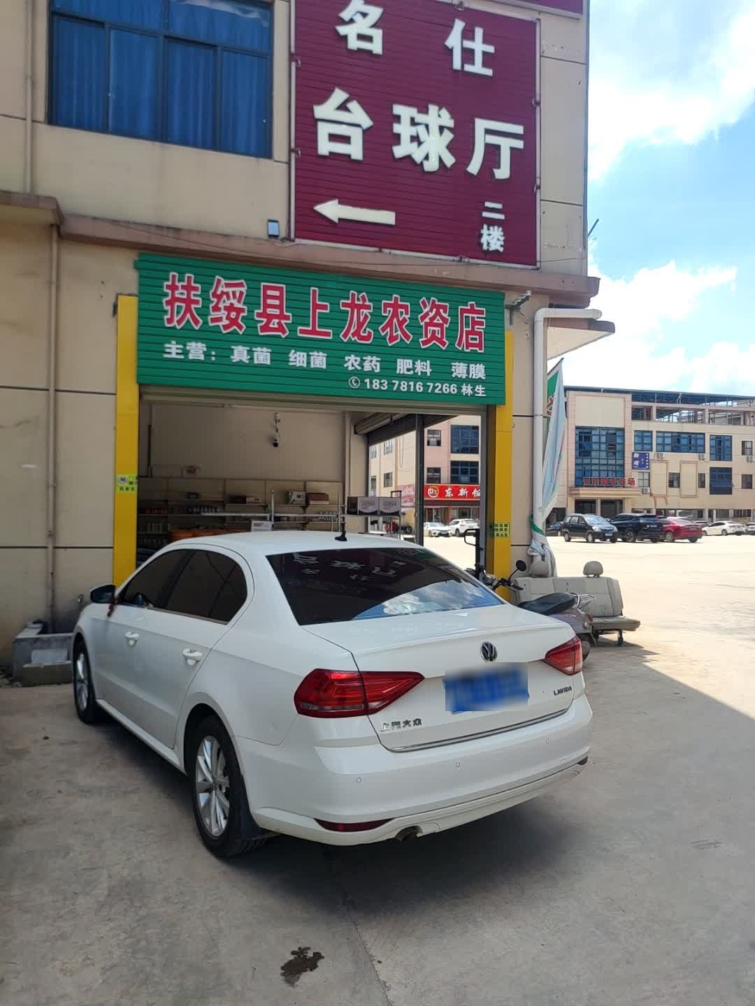 名仕台球俱乐部(衡友线店)