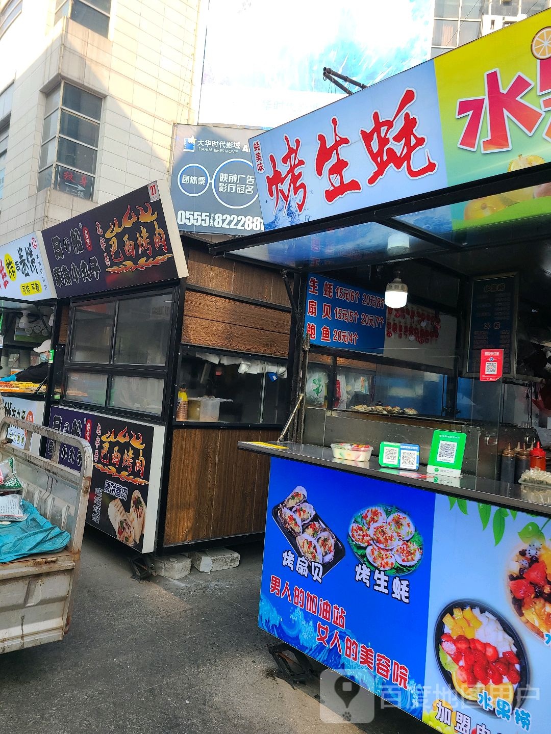 日式章鱼小丸子(香港城店)