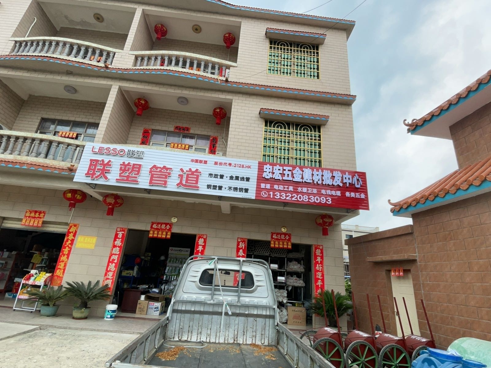 忠宏五金建材批发中心