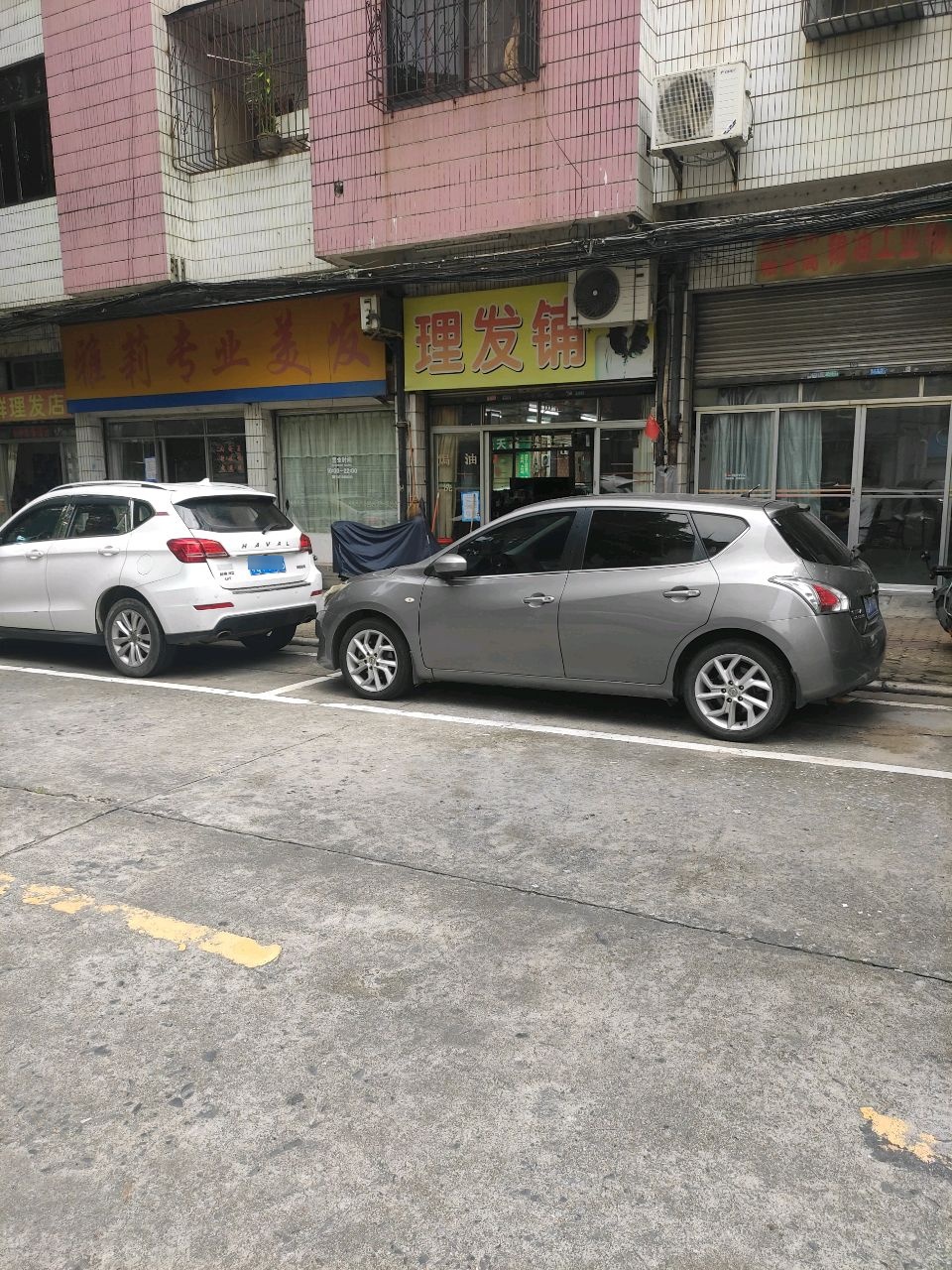 艺艺理发铺